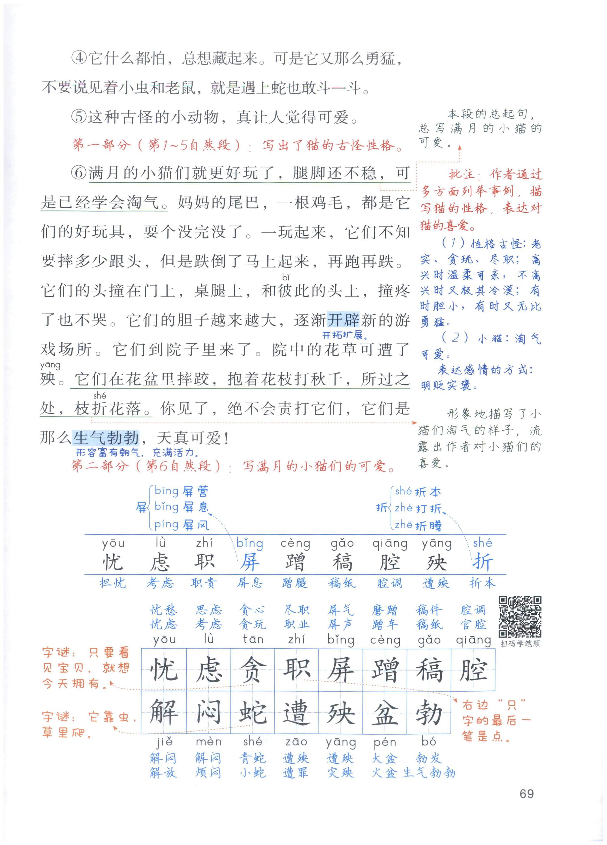 第69页