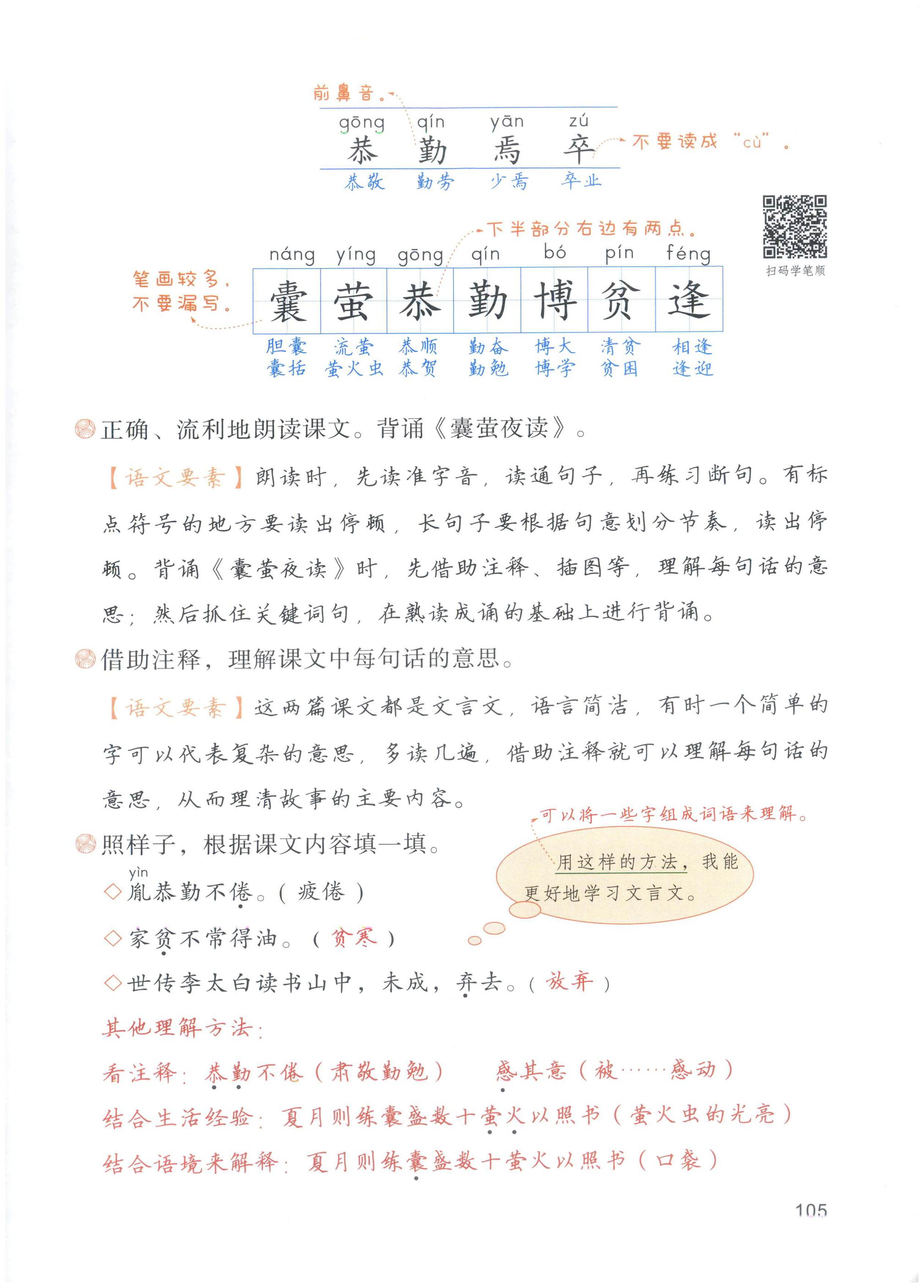 第105页