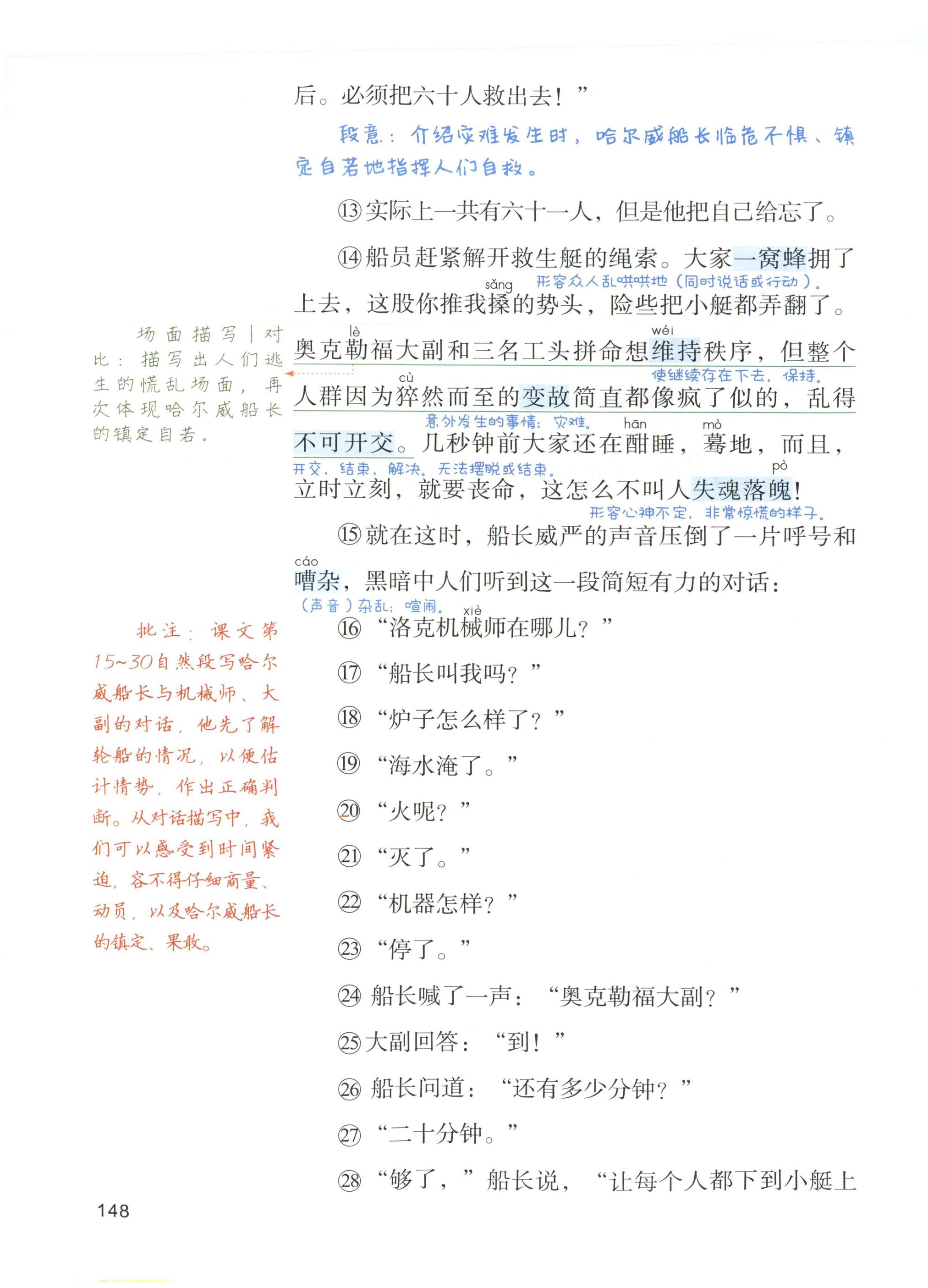 第148页
