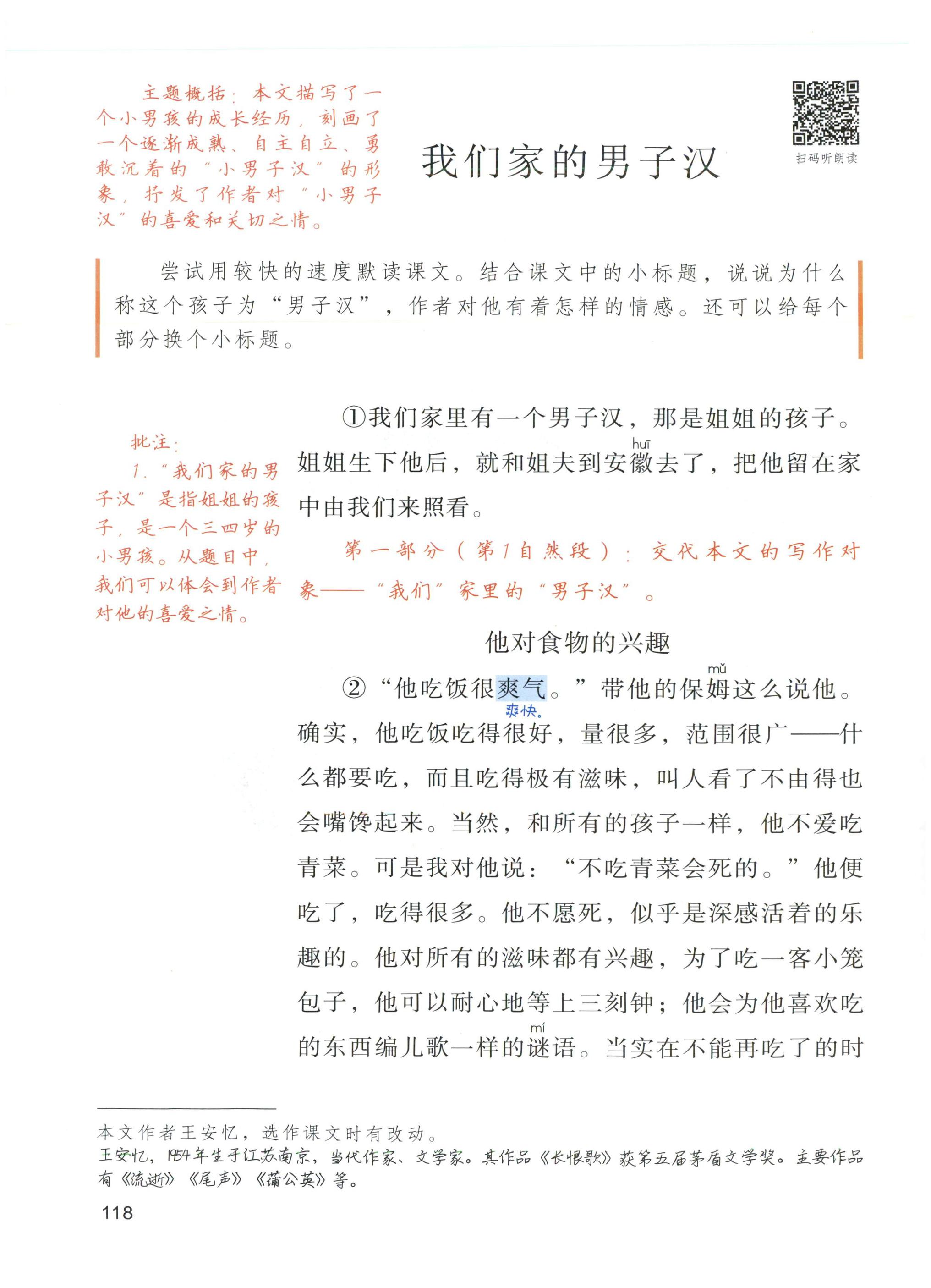 第118页