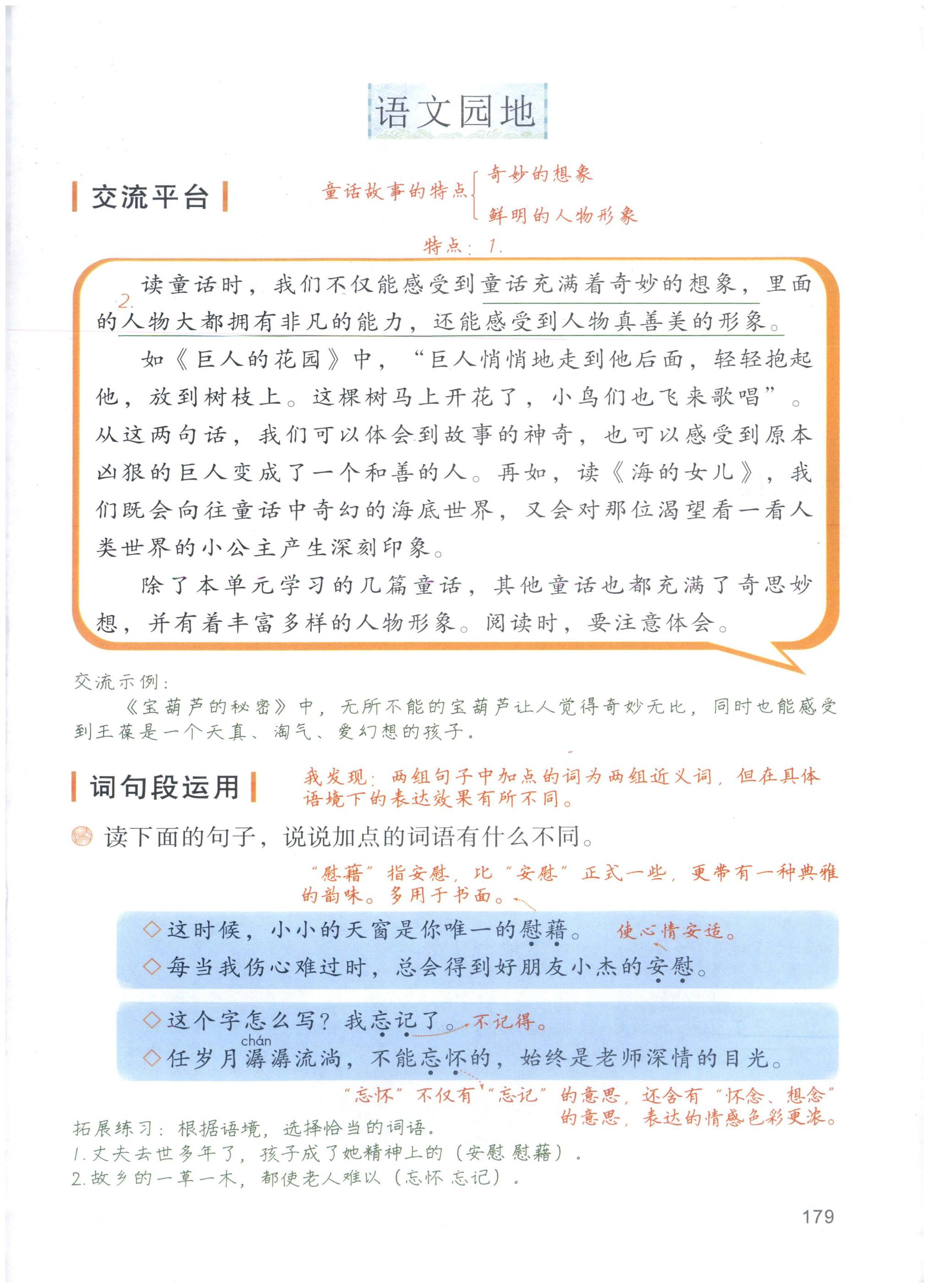 第179页