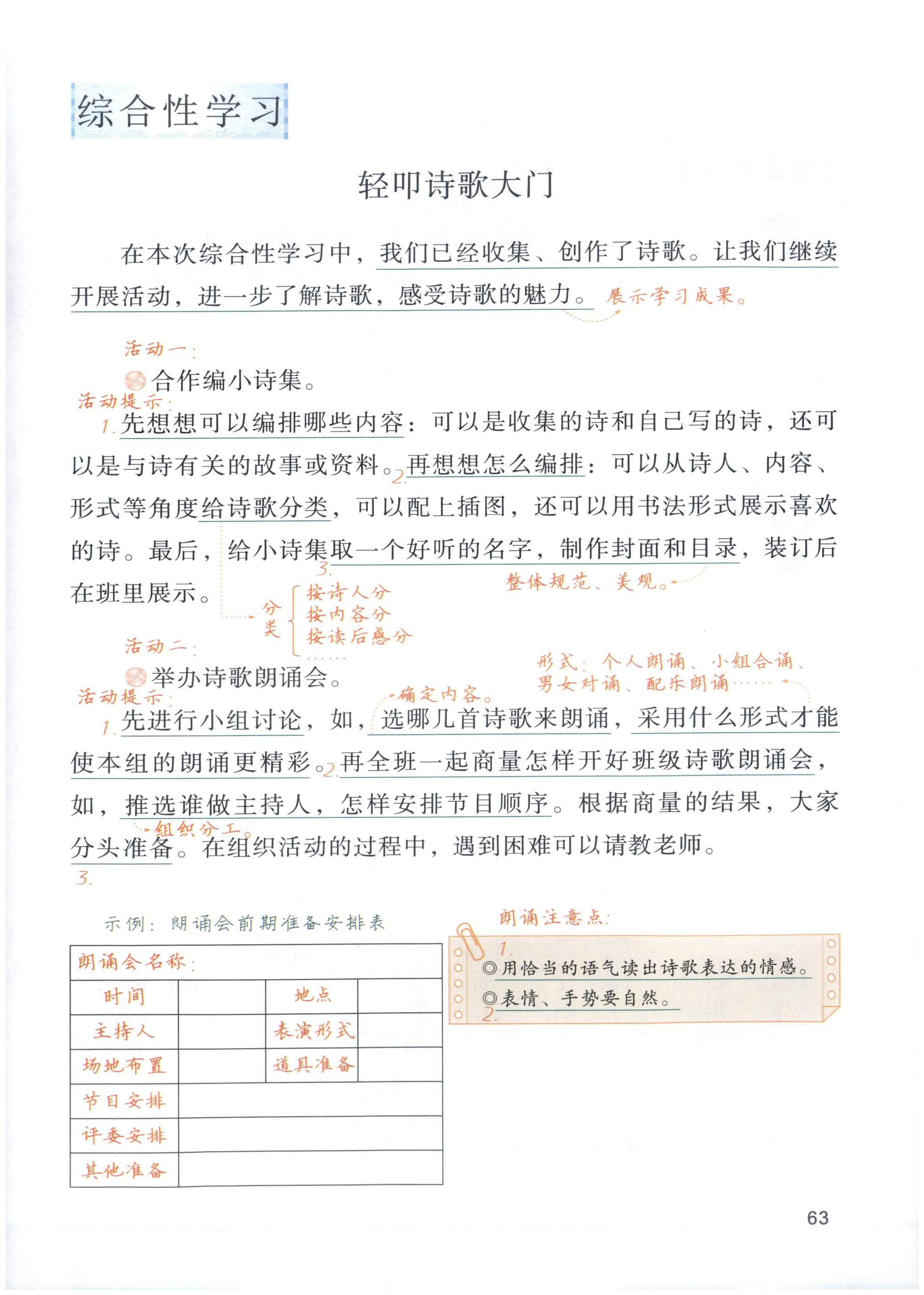 第63页