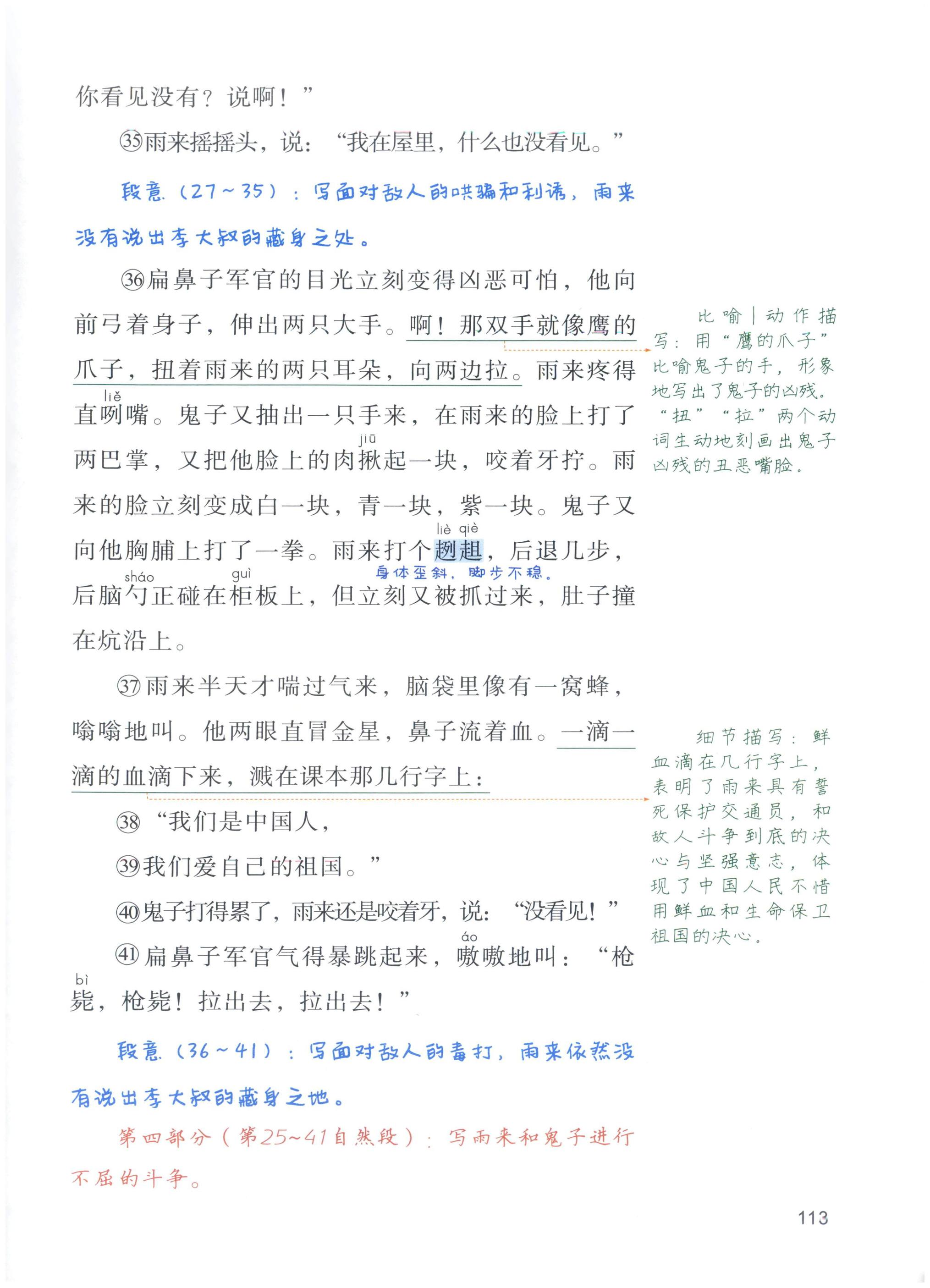 第113页