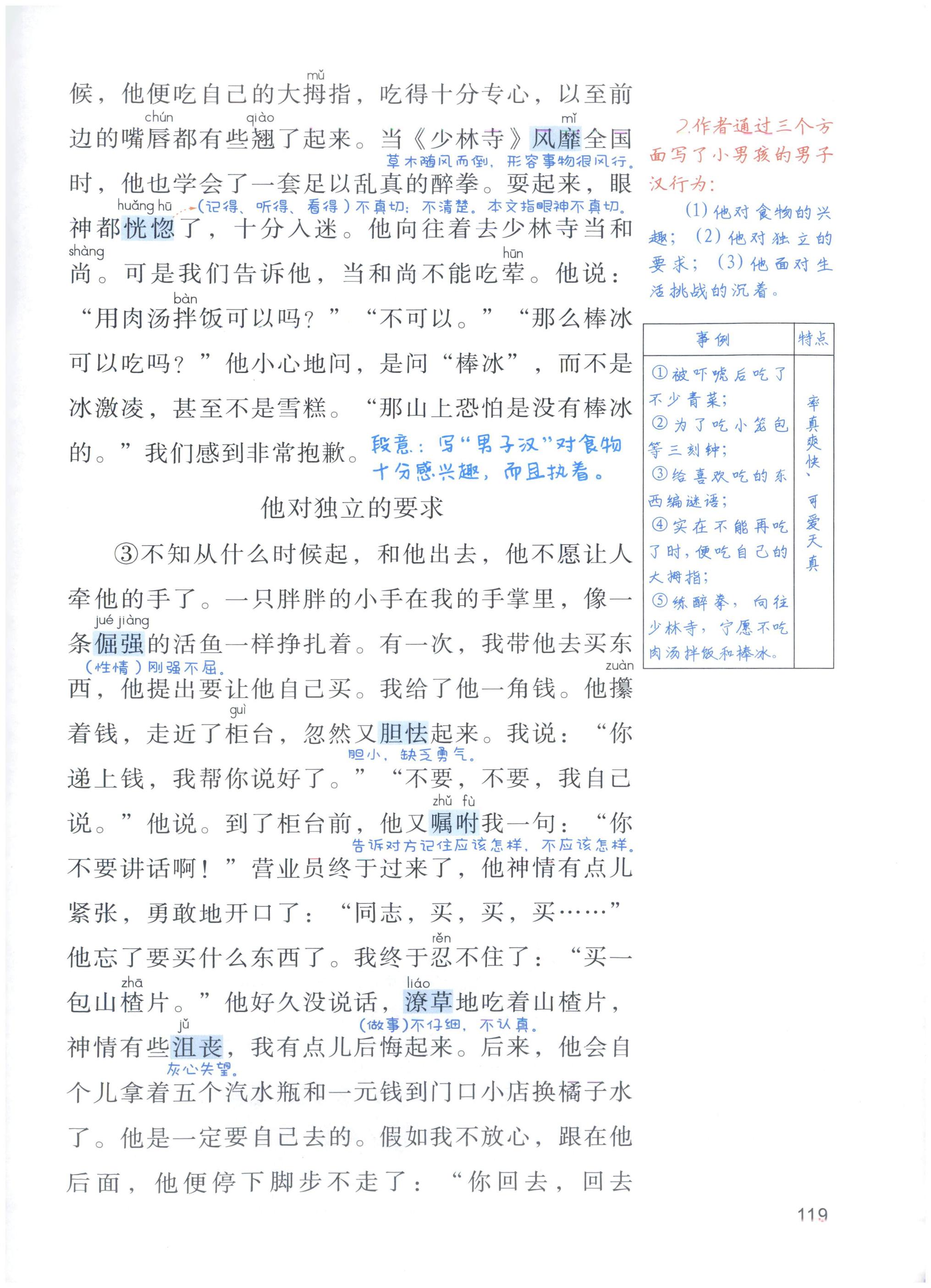 第119页