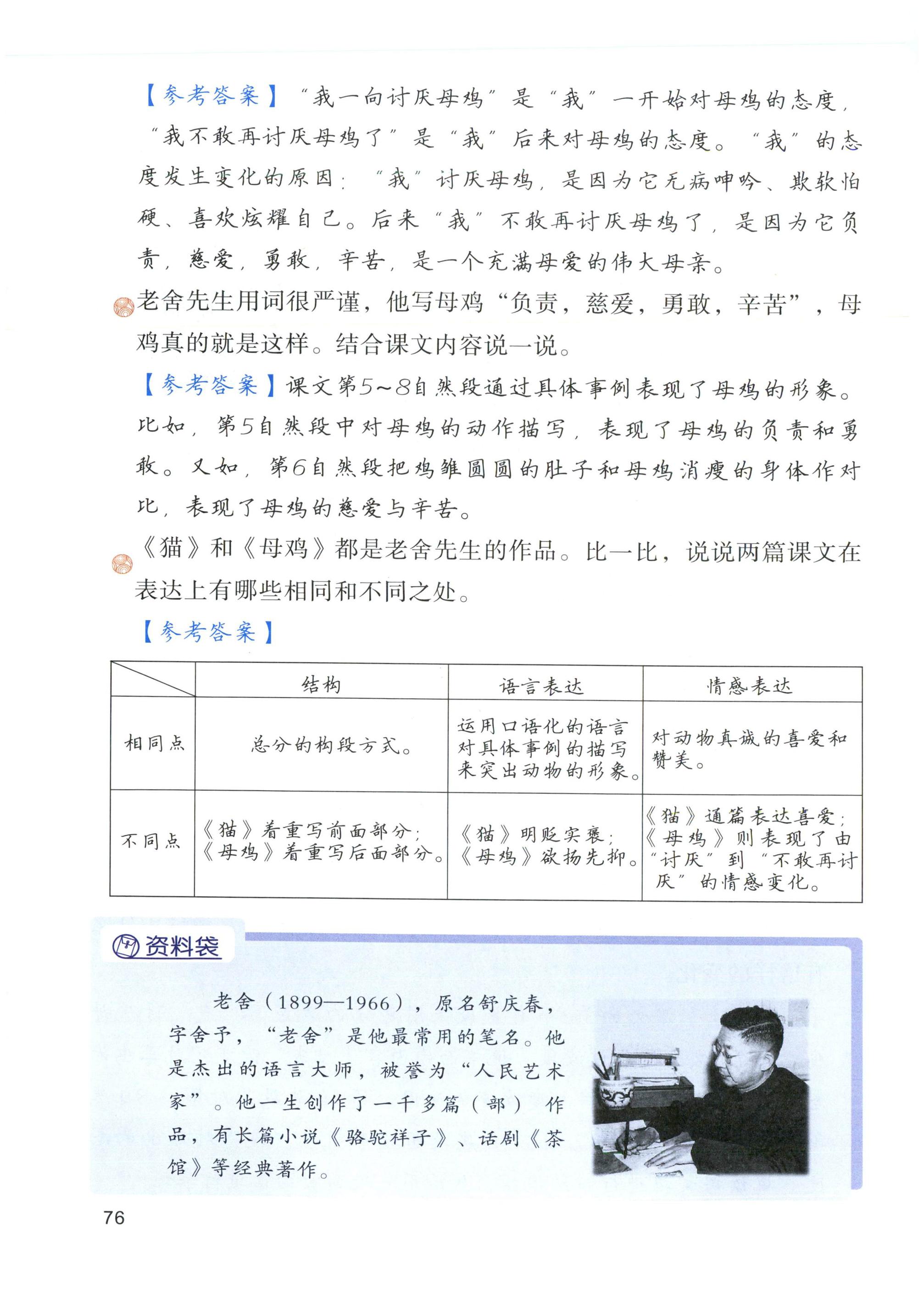 第76页