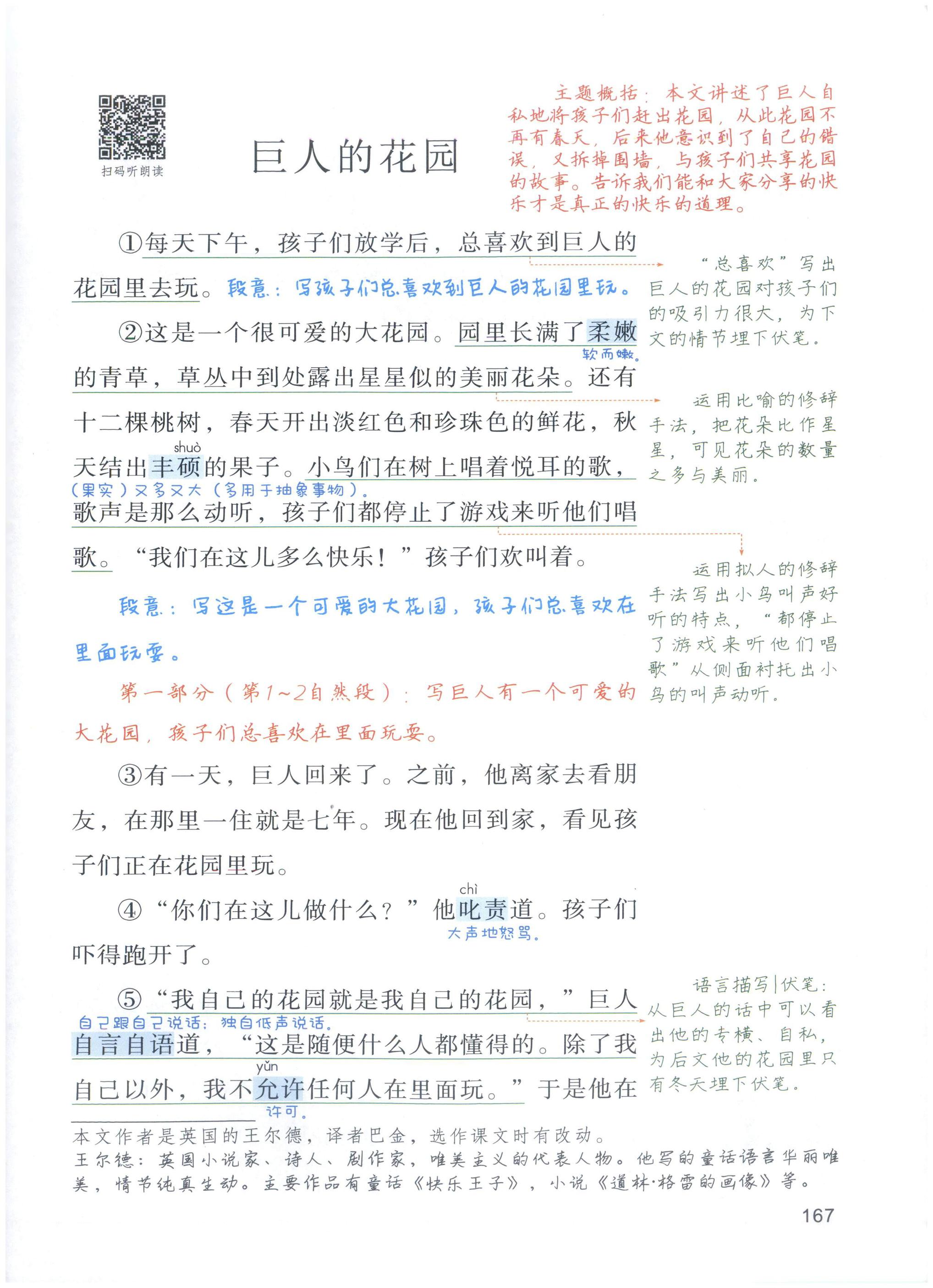 第167页