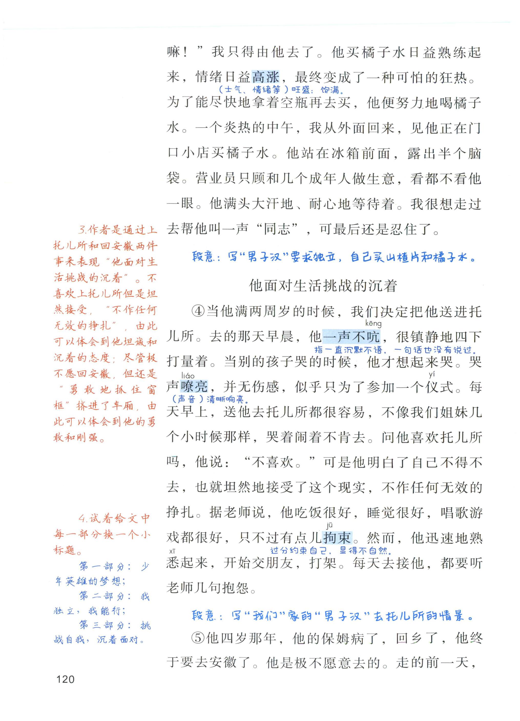 第120页