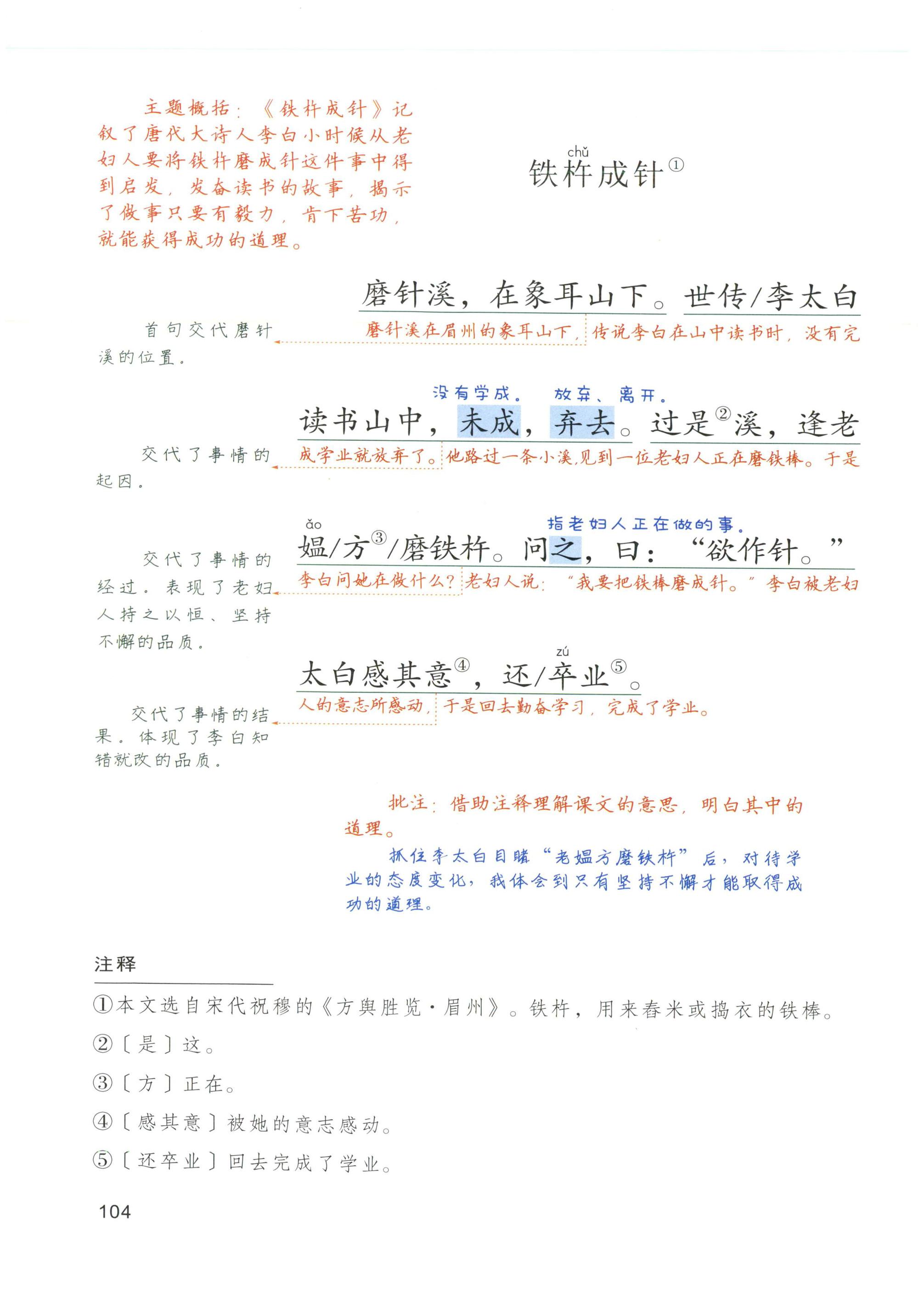 第104页