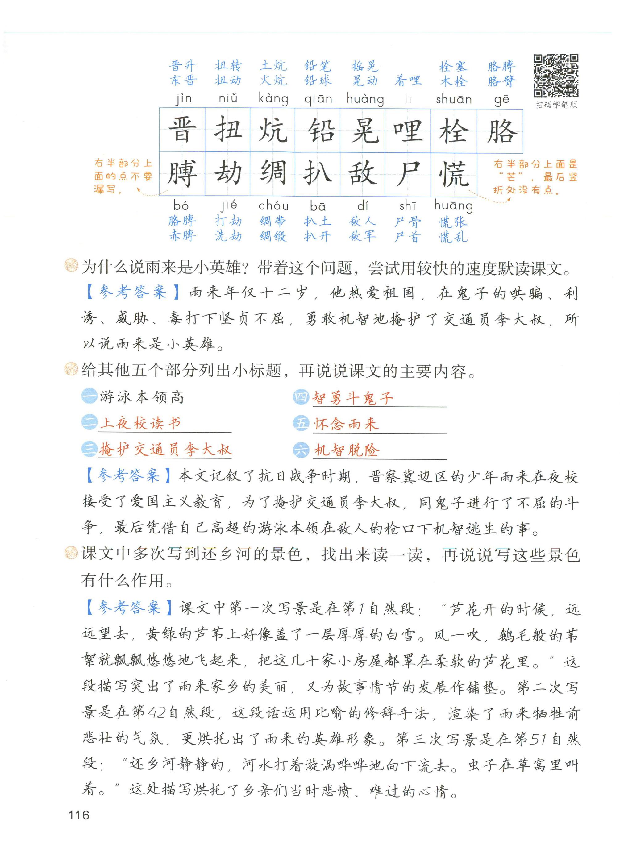 第116页