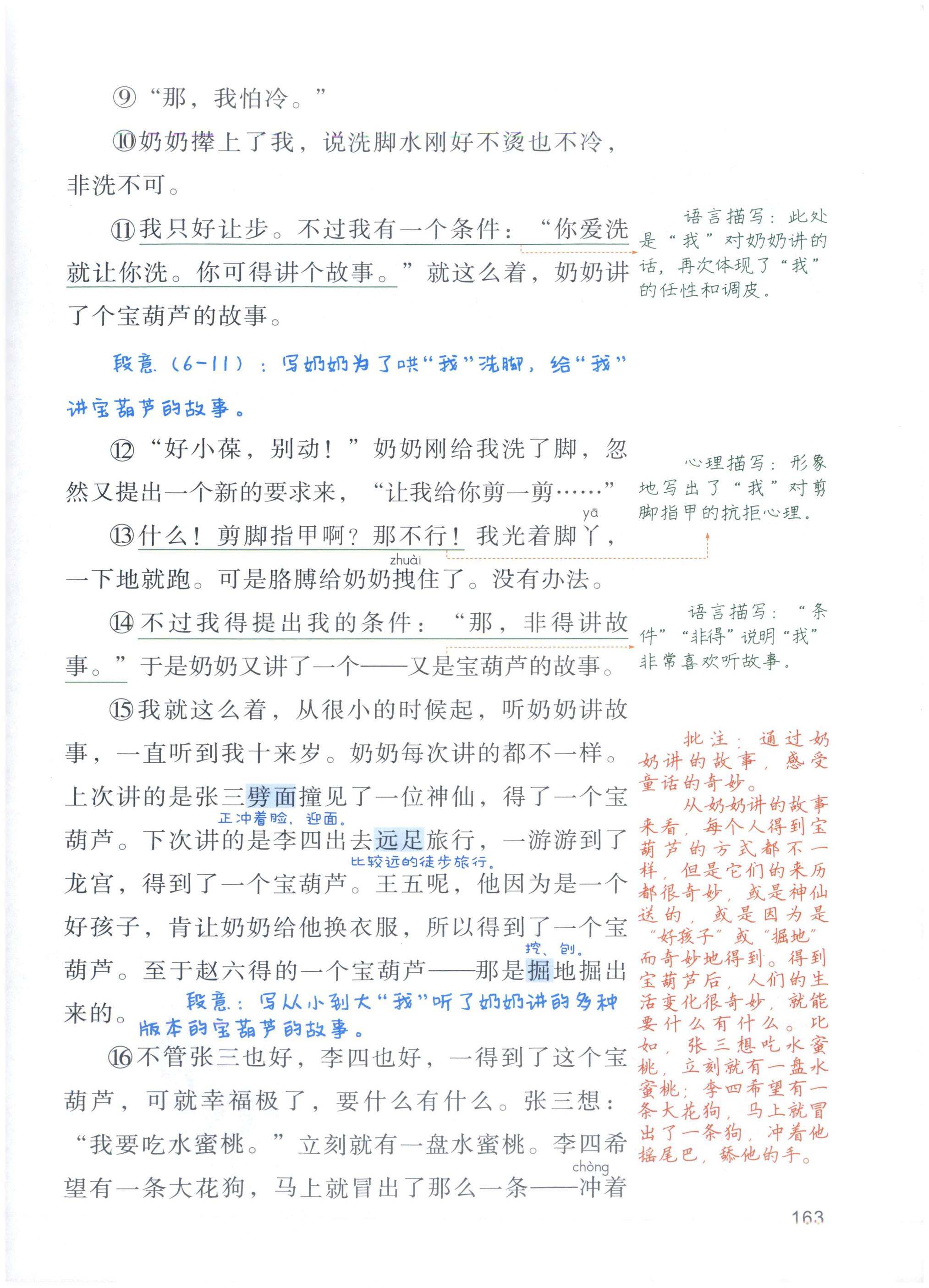 第163页