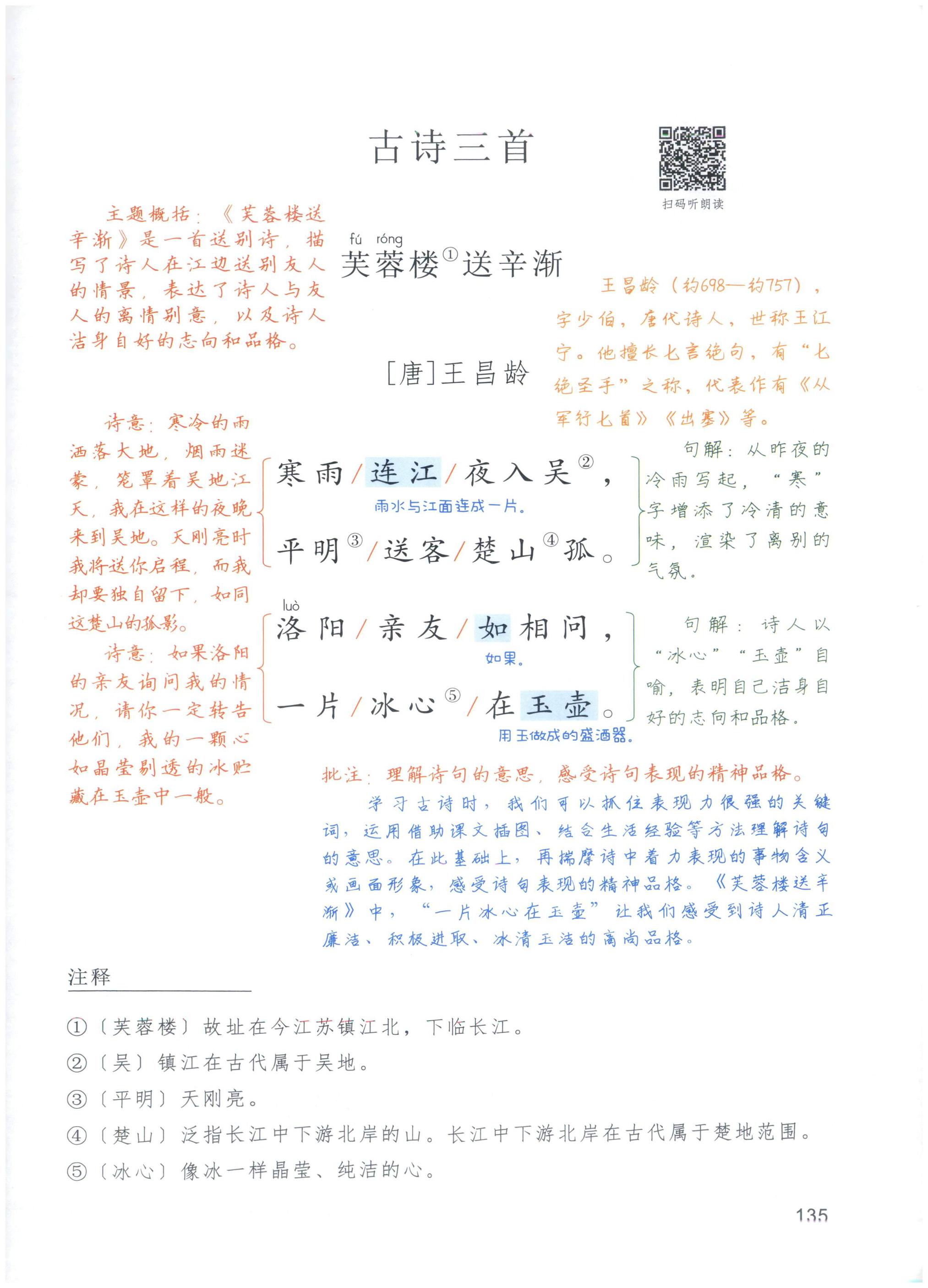 第135页