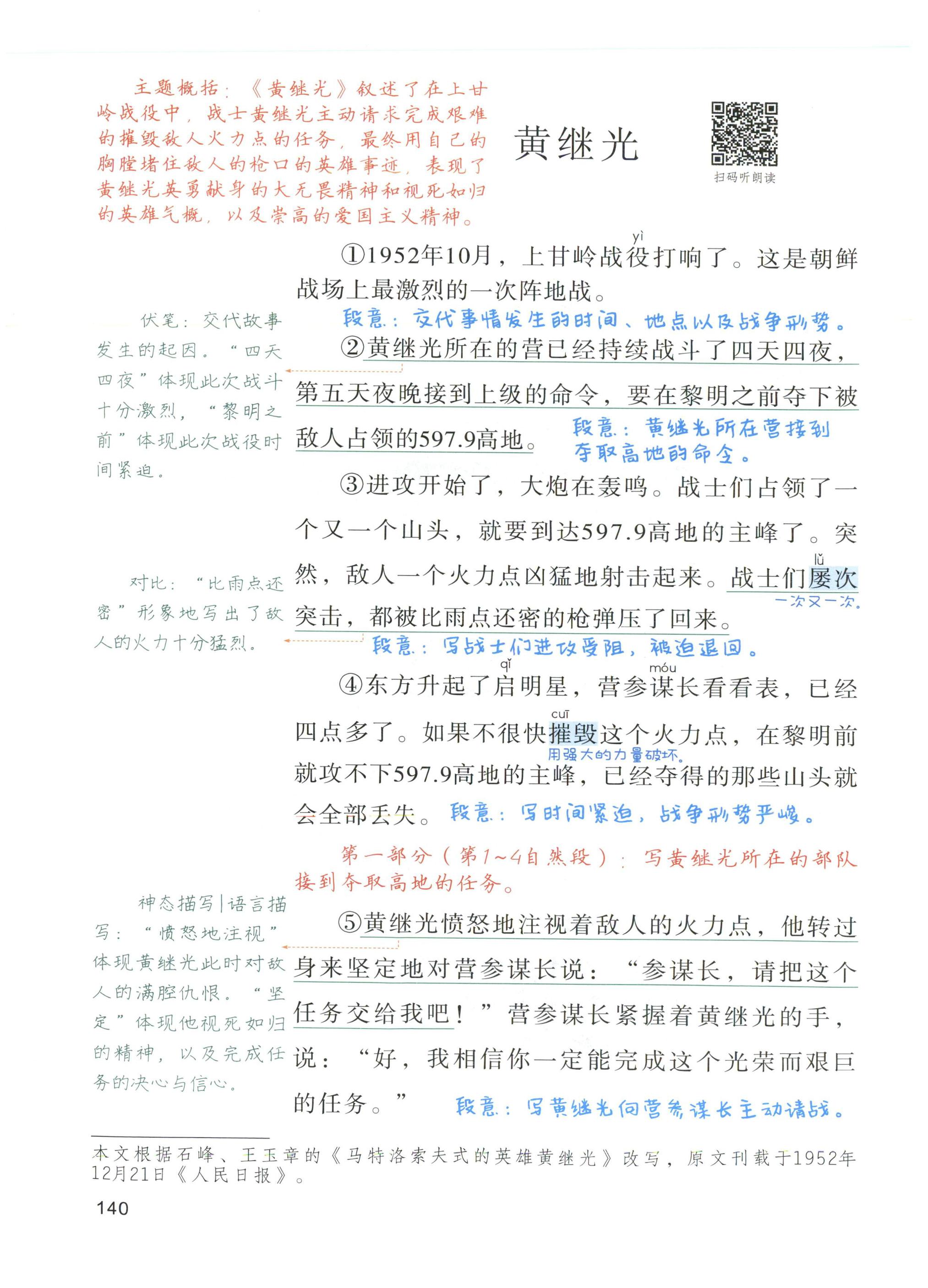 第140页