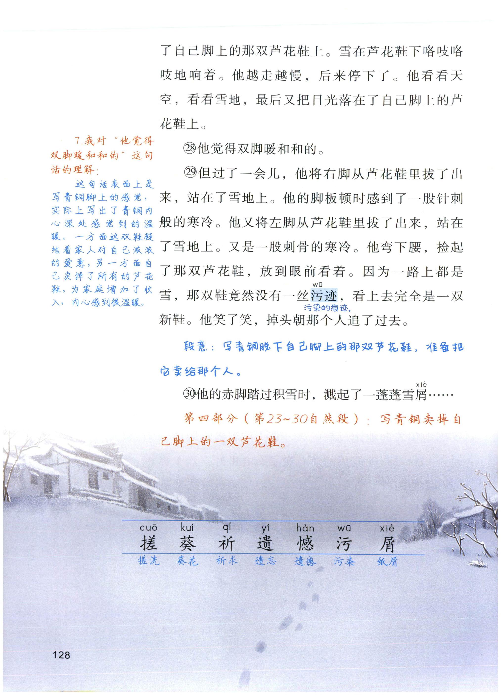 第128页