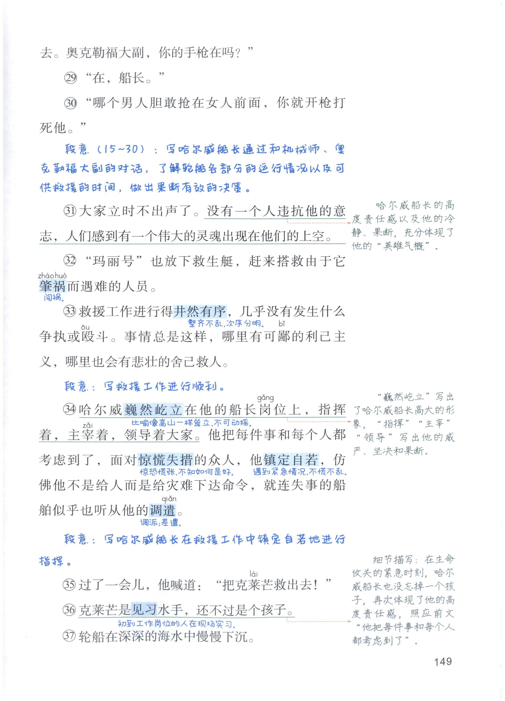 第149页