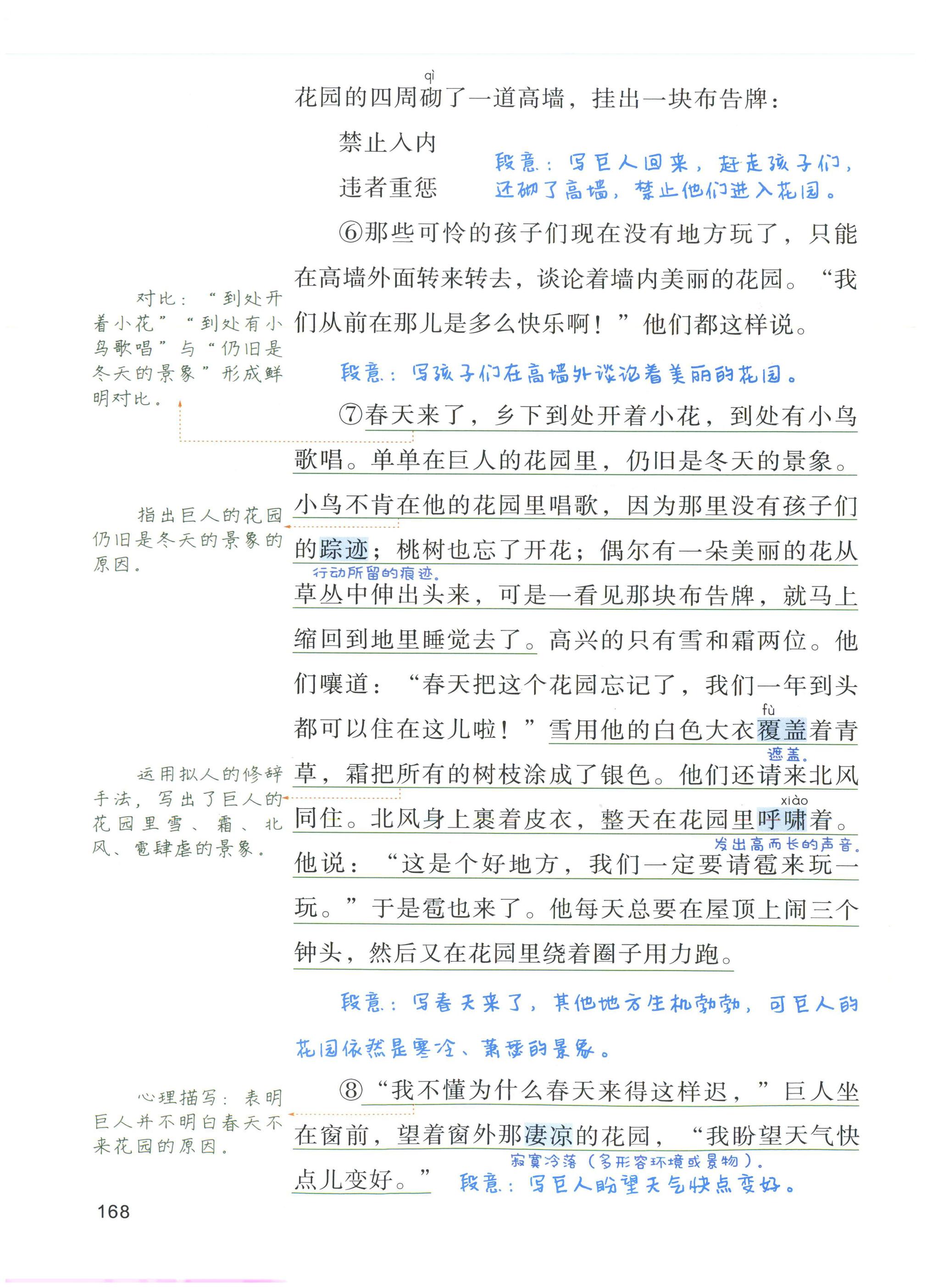 第168页