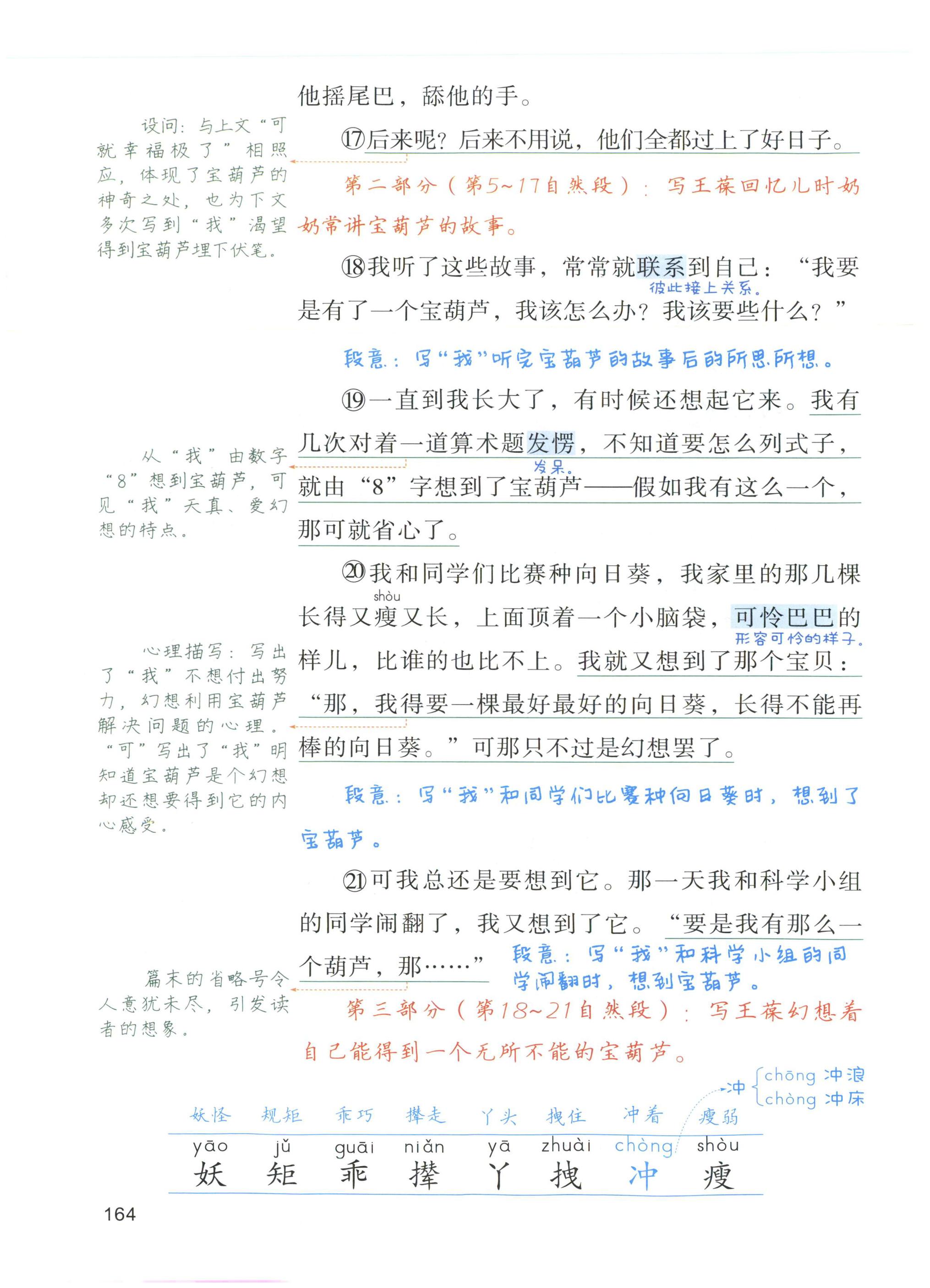 第164页