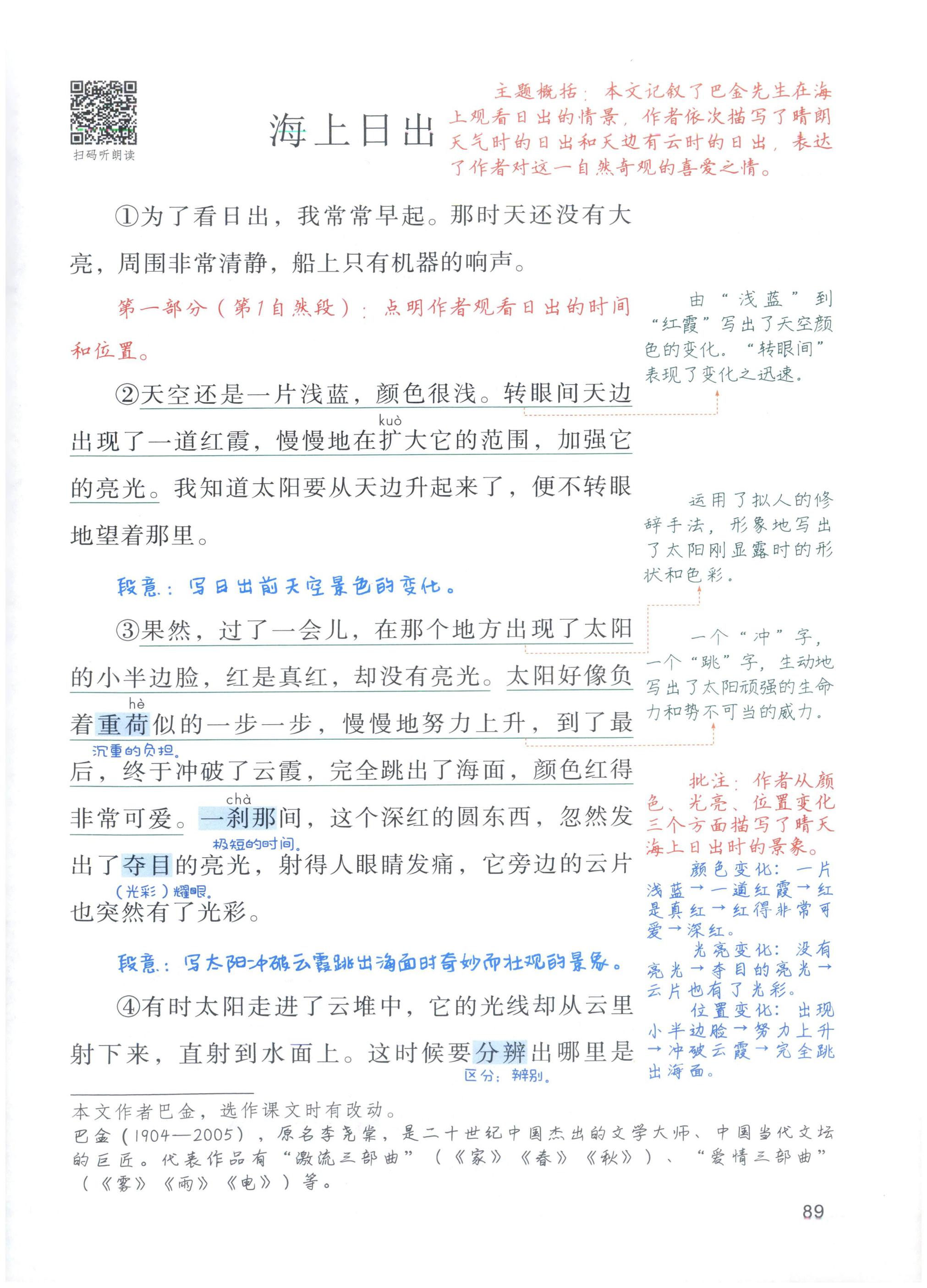 第89页