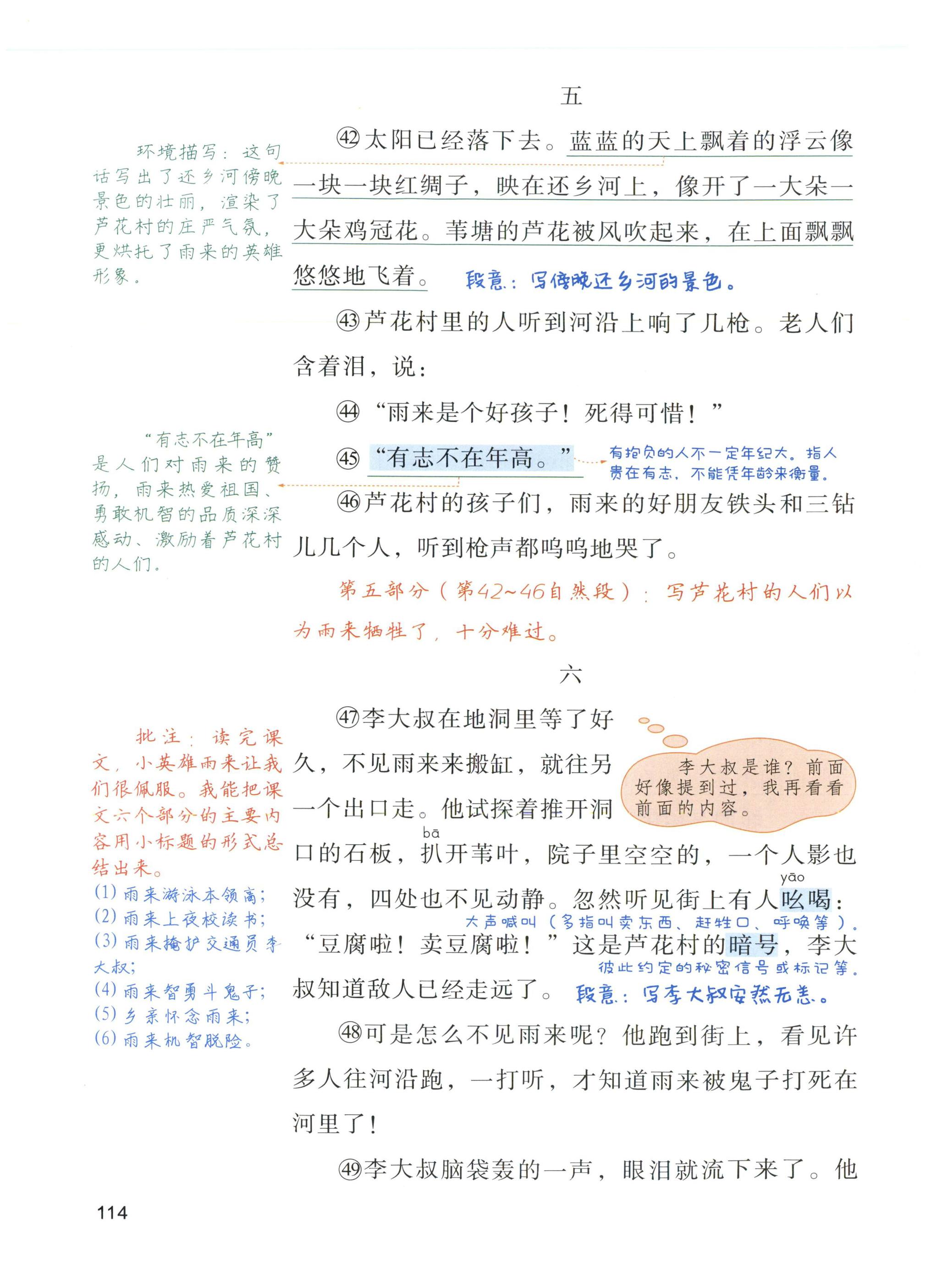 第114页