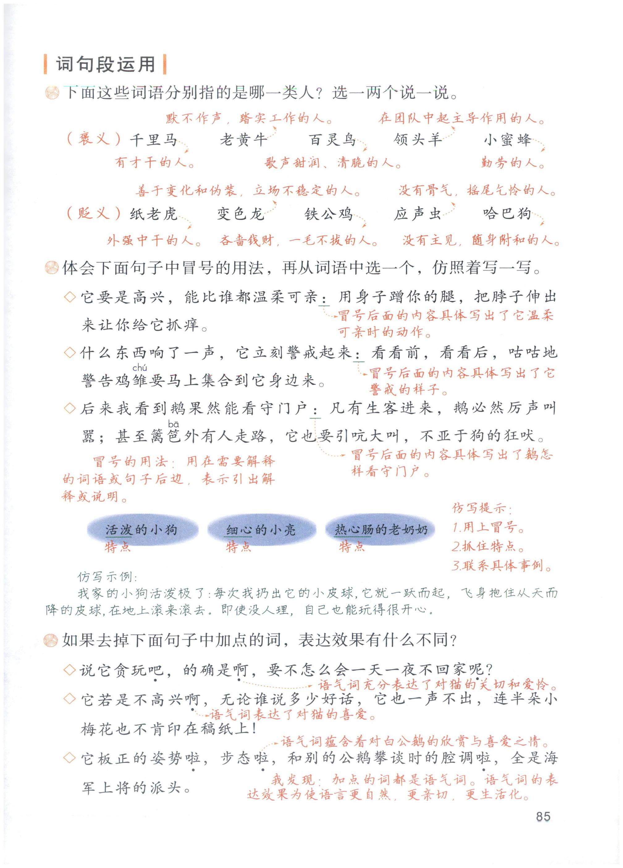 第85页