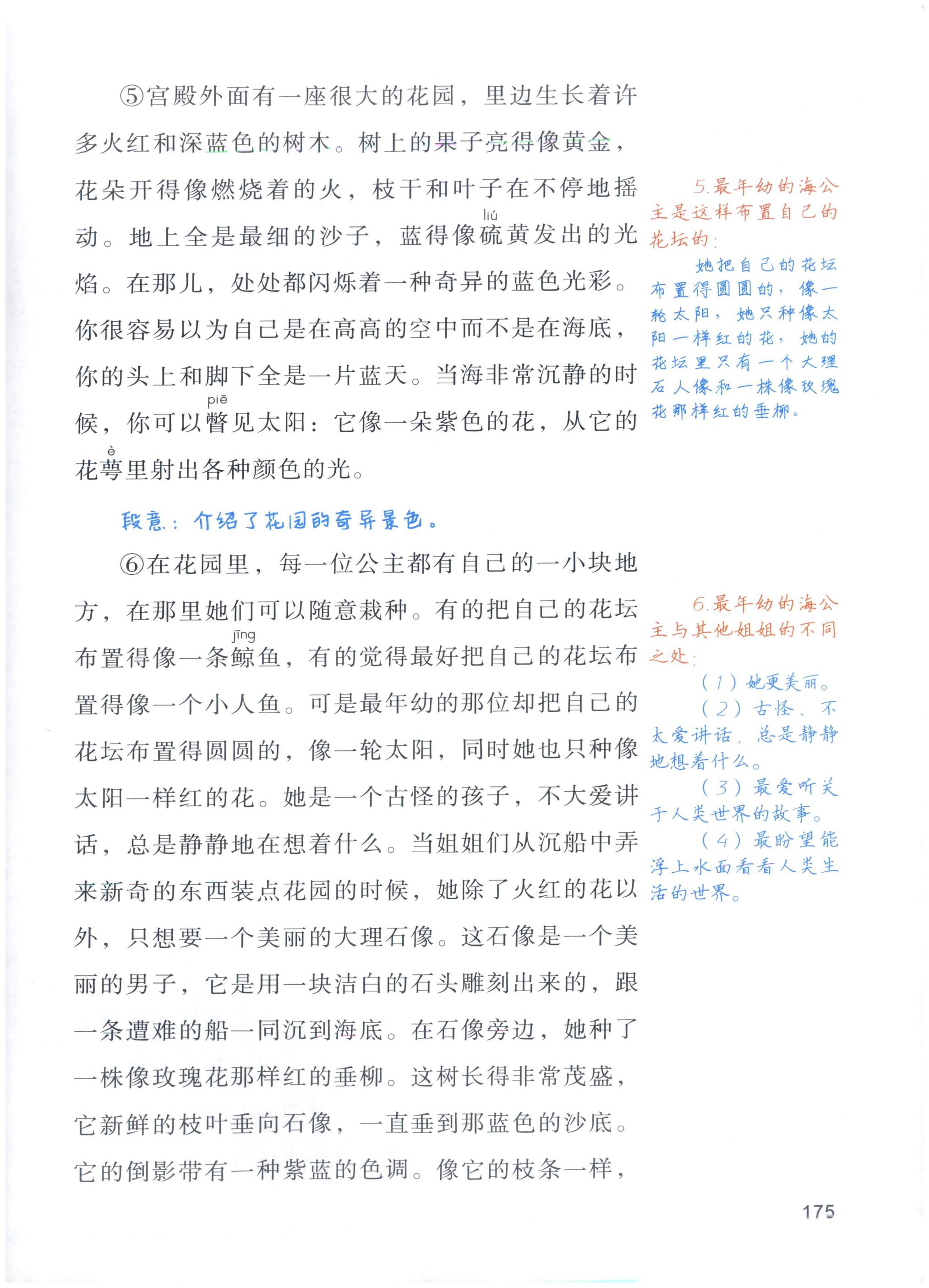 第175页