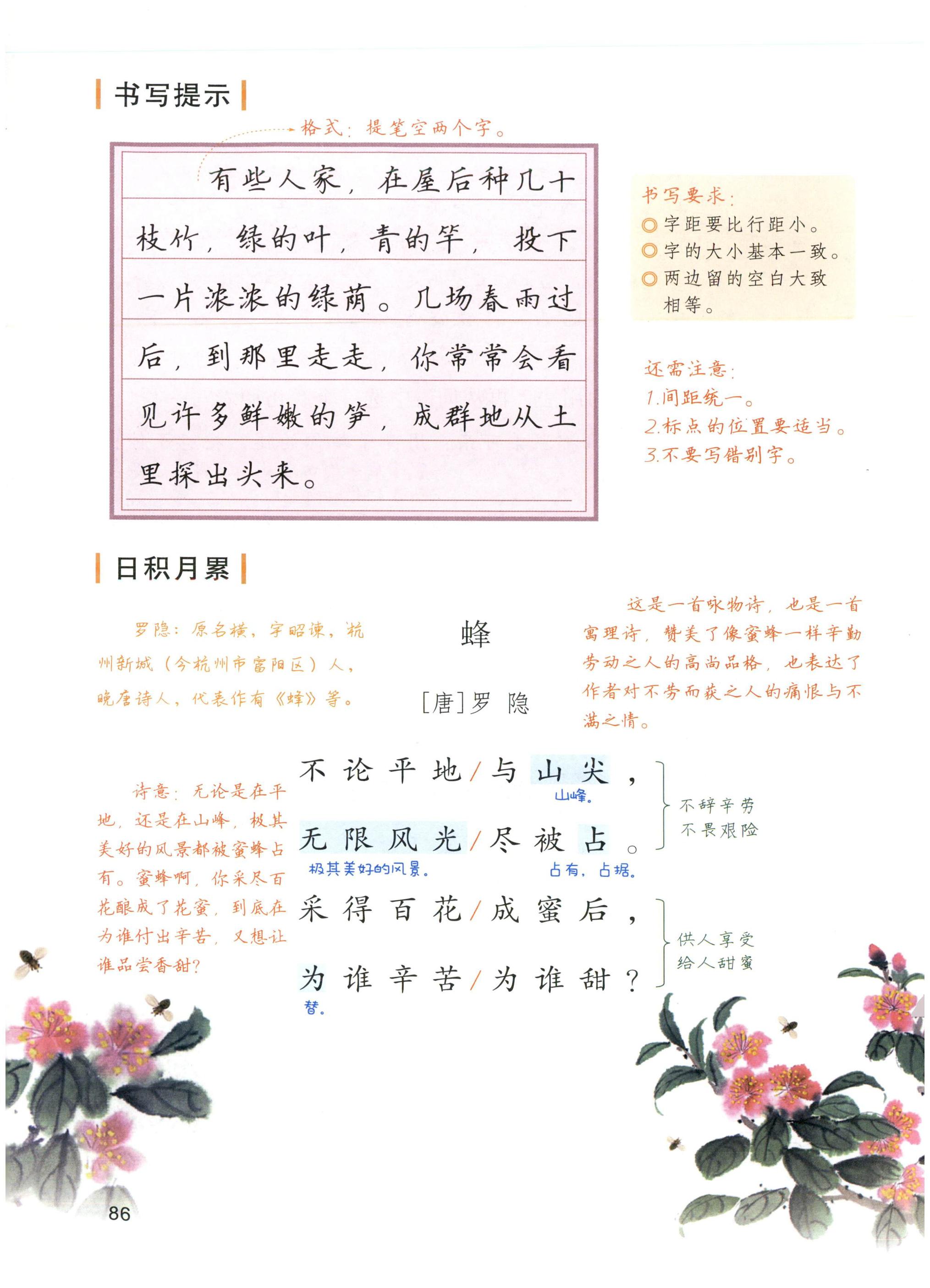第86页