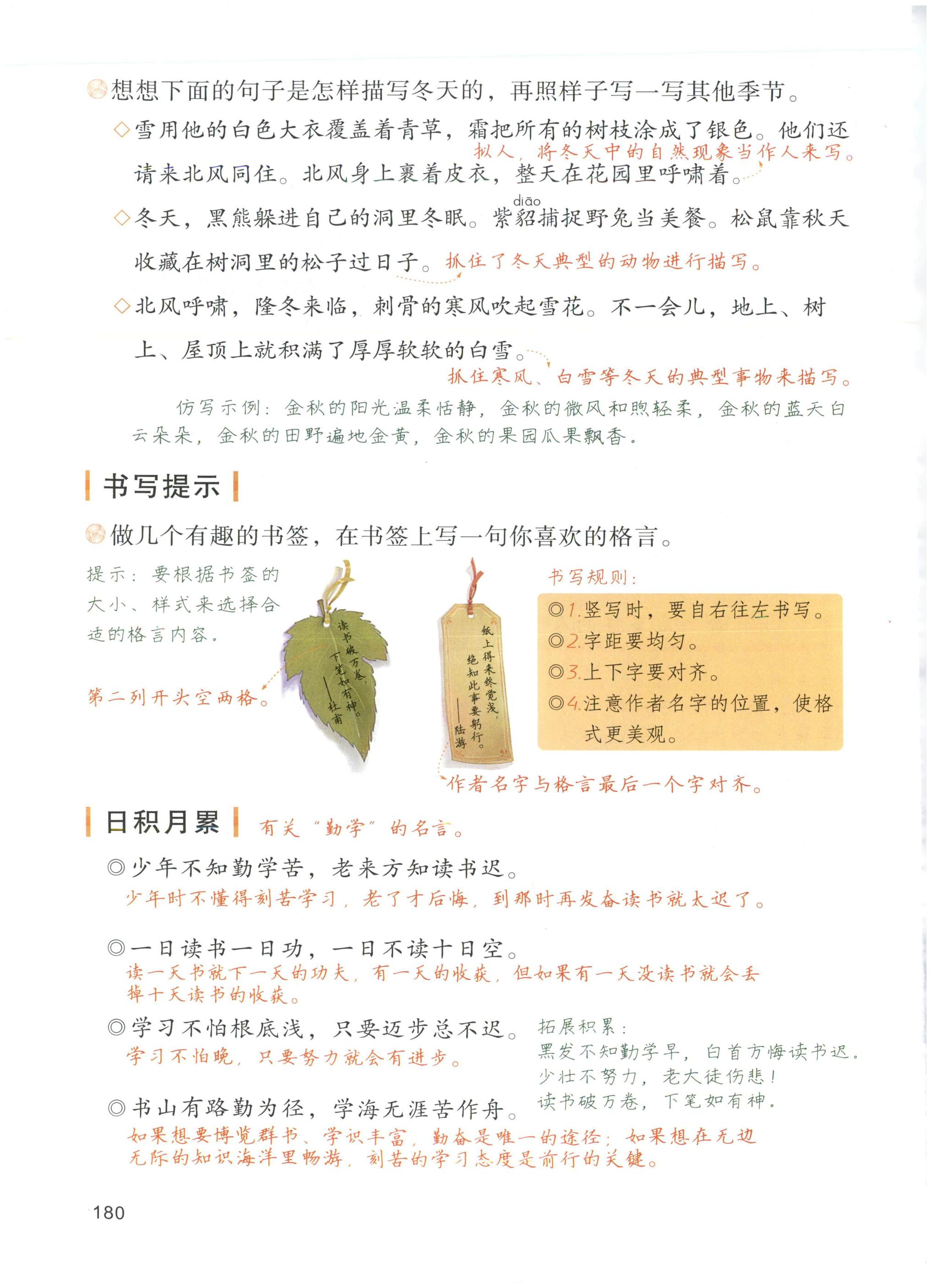 第180页