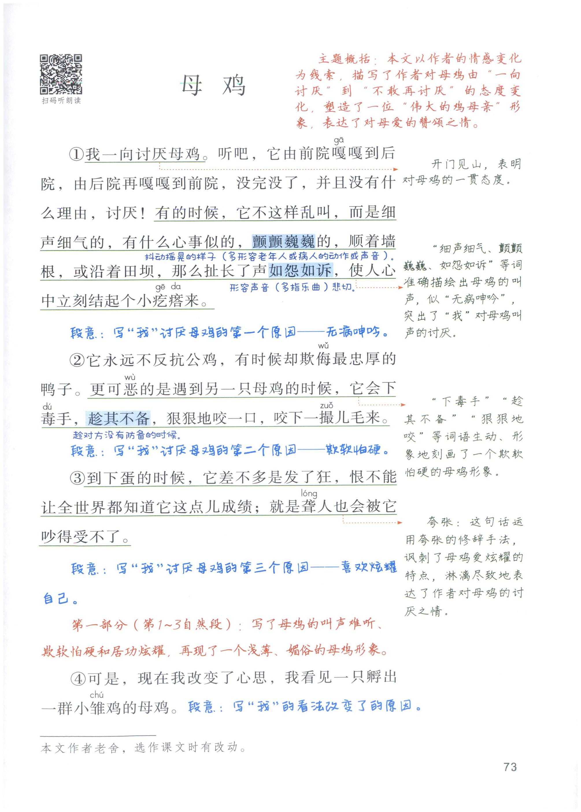 第73页