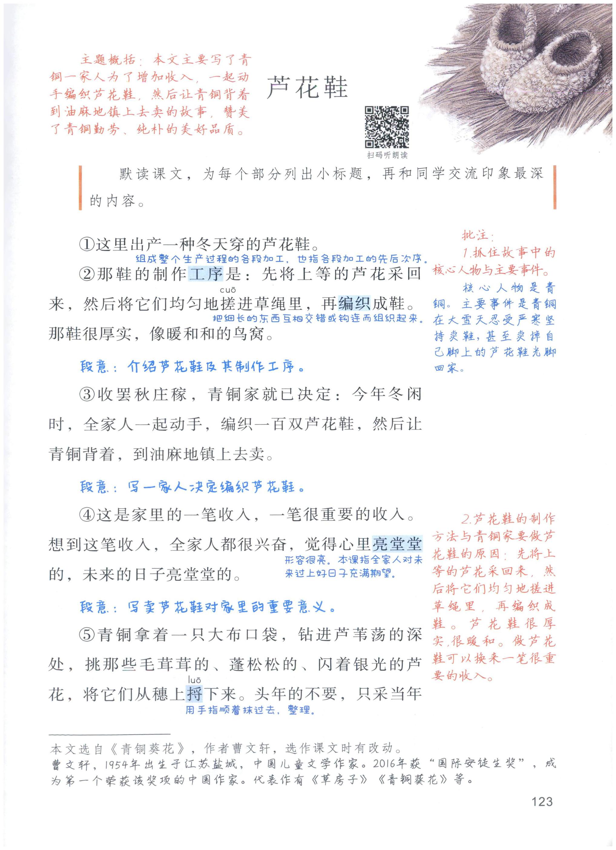 第123页