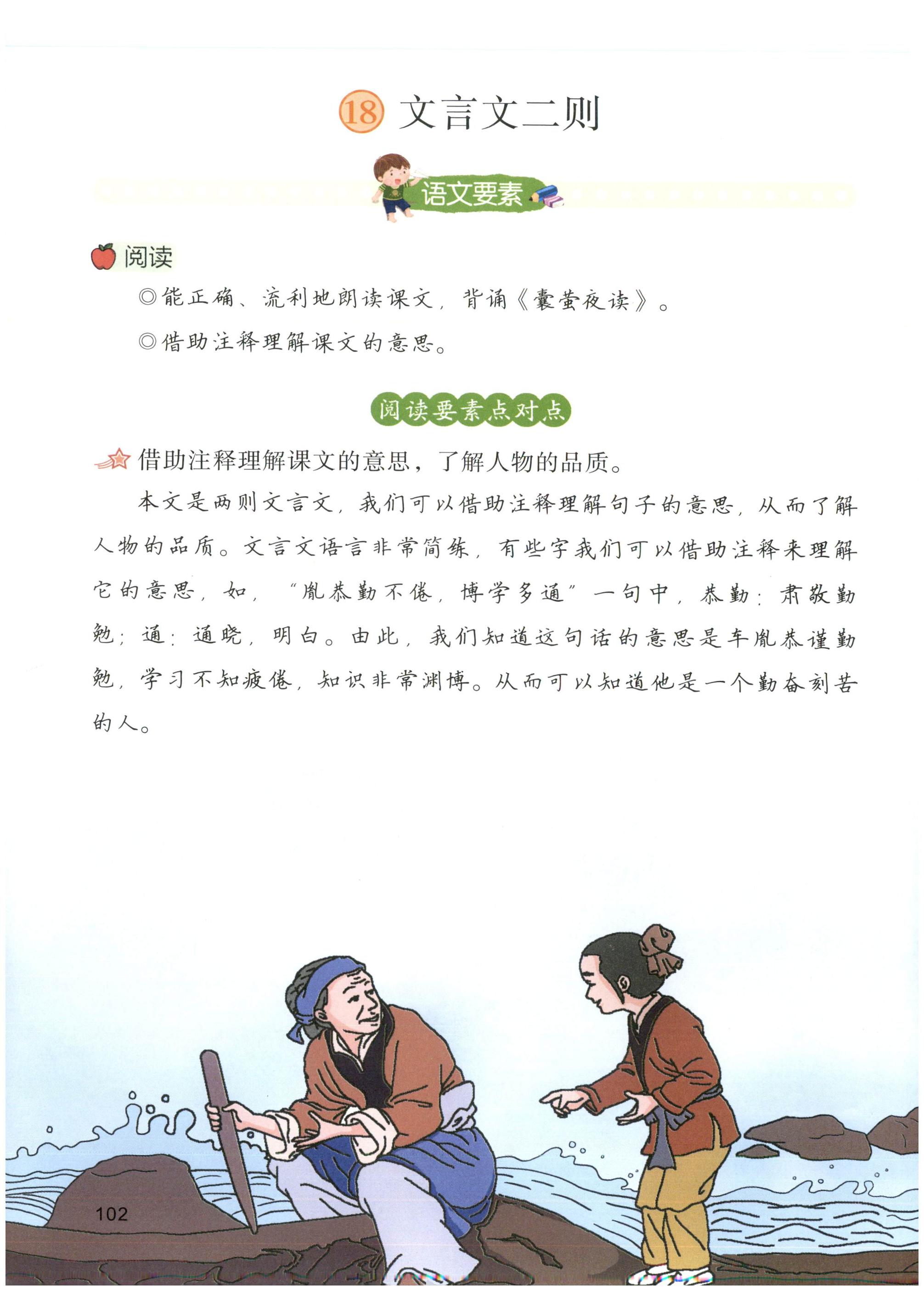 第102页