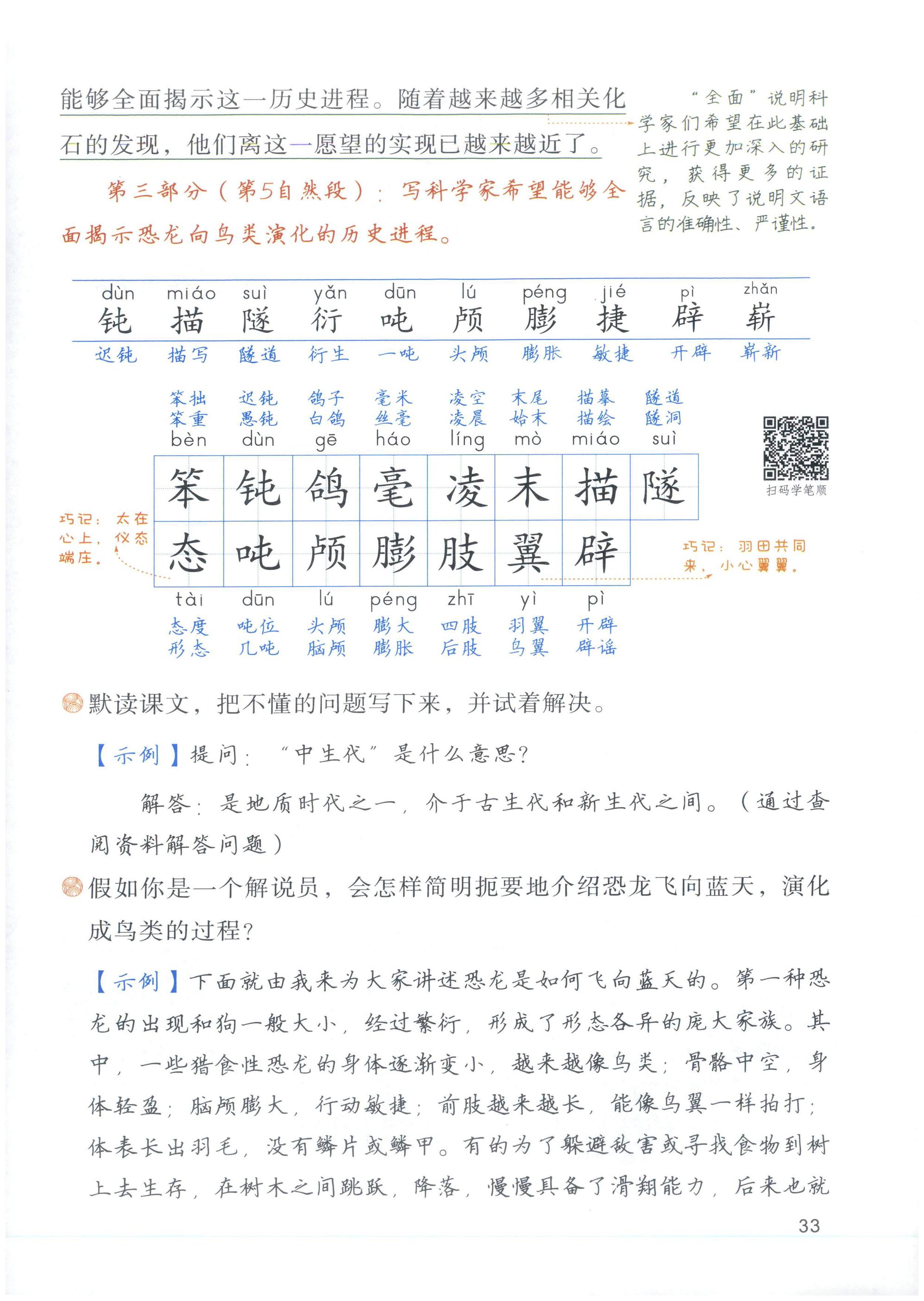 第33页