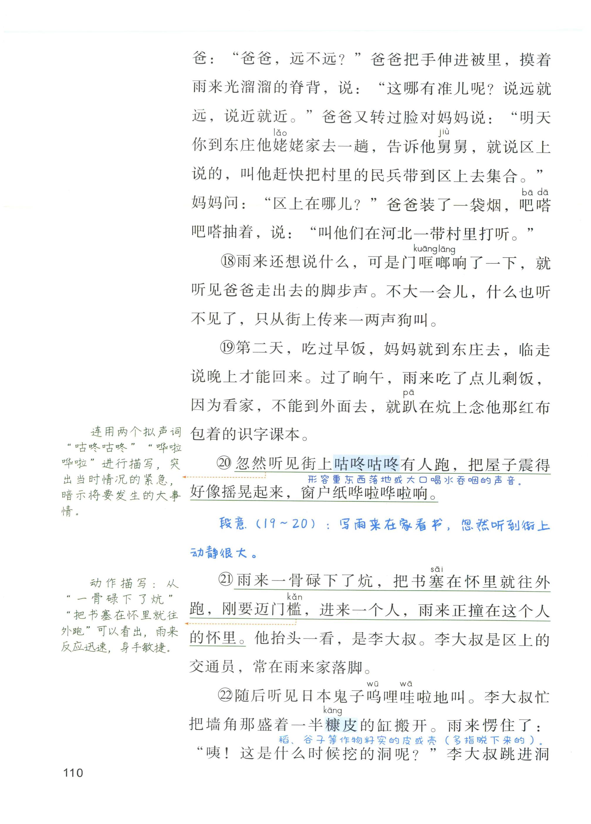 第110页