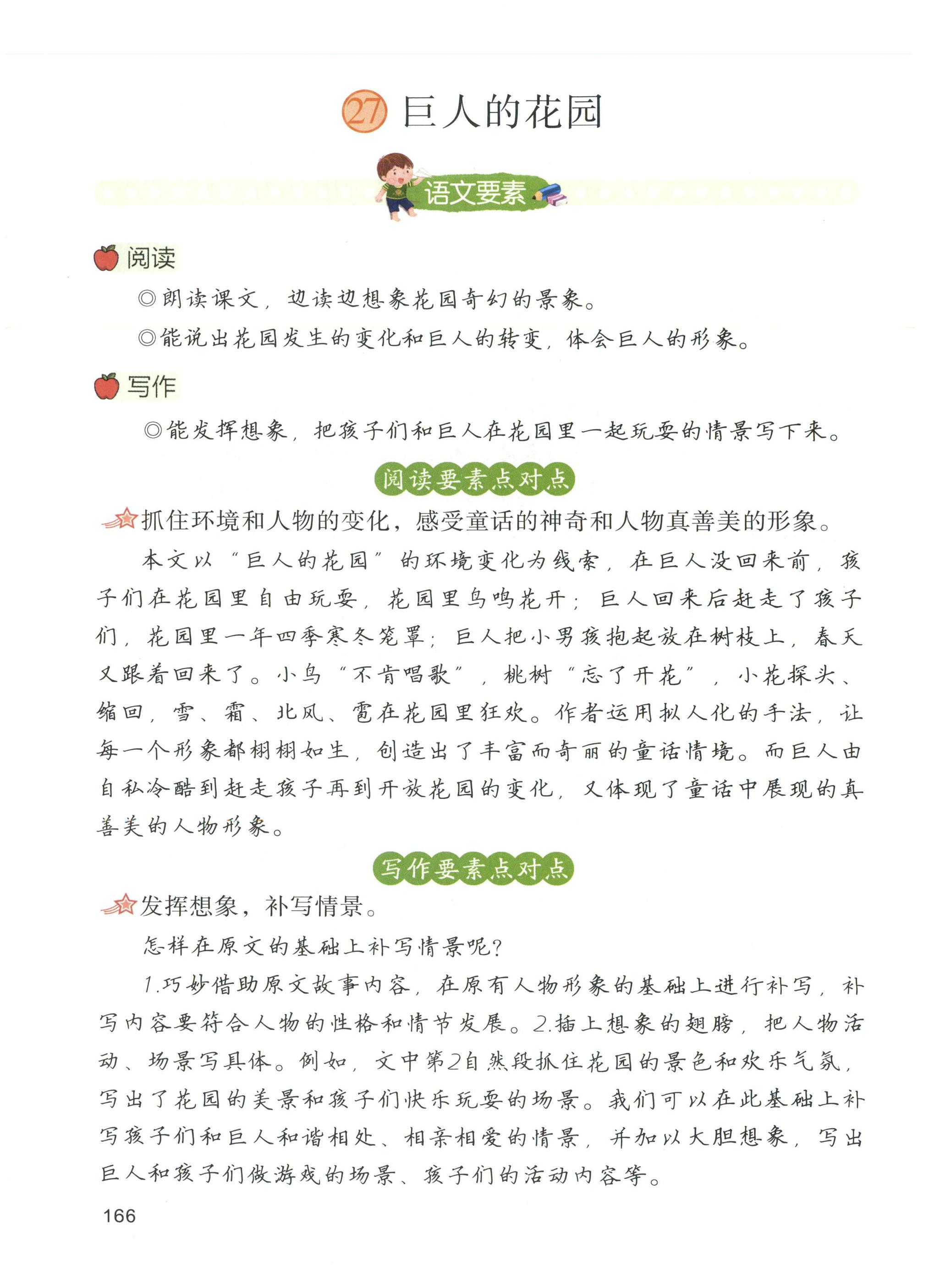 第166页