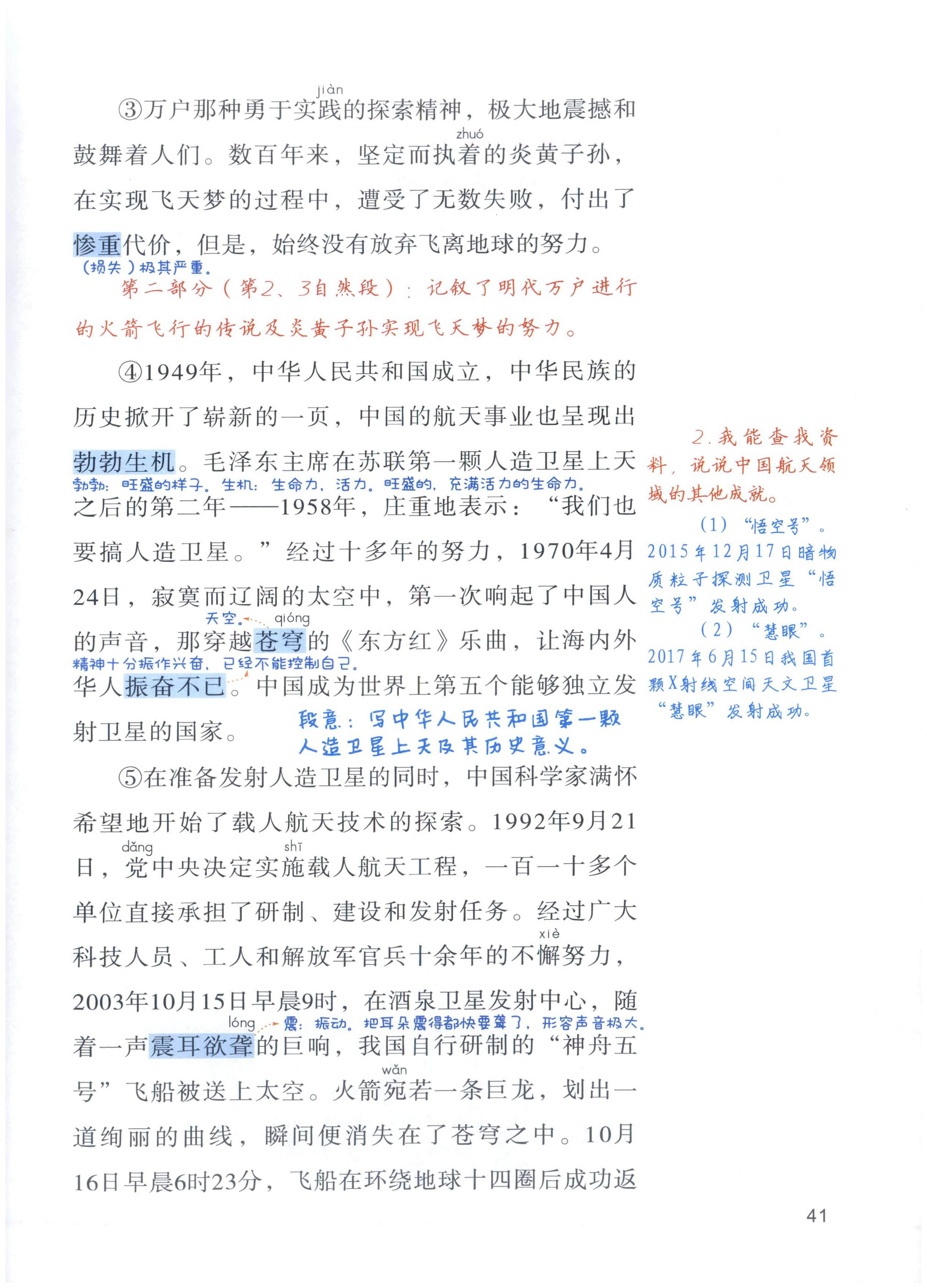 第41页