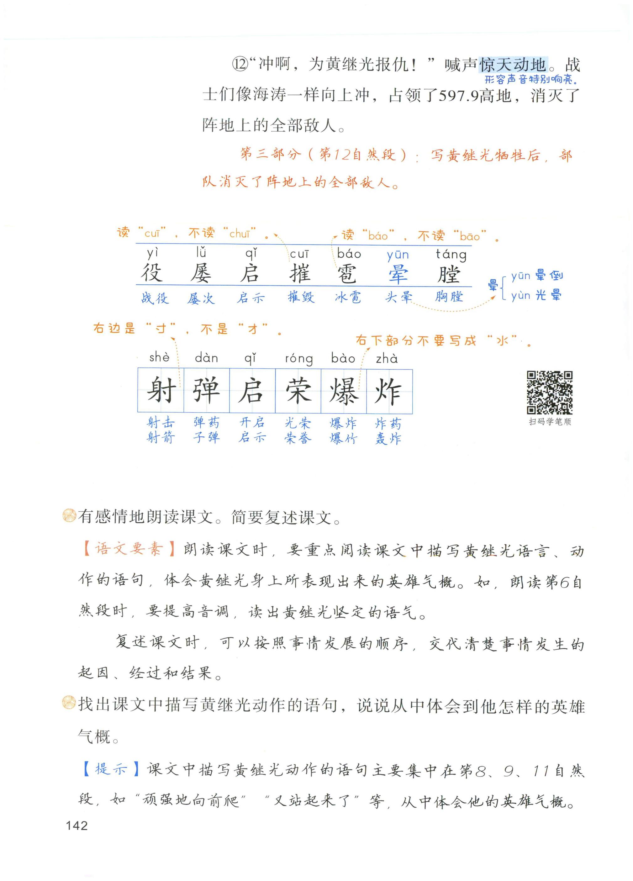 第142页