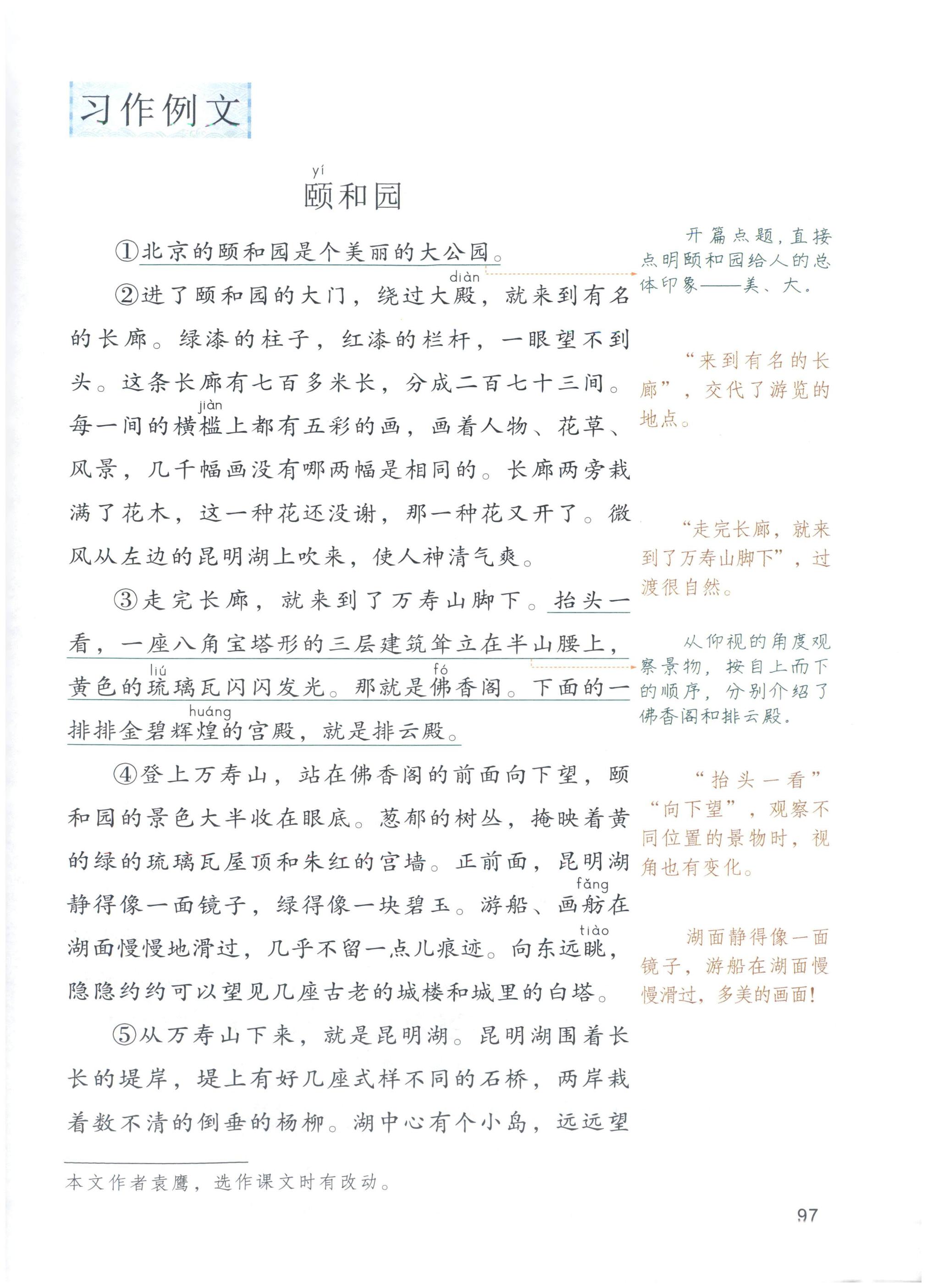 第97页