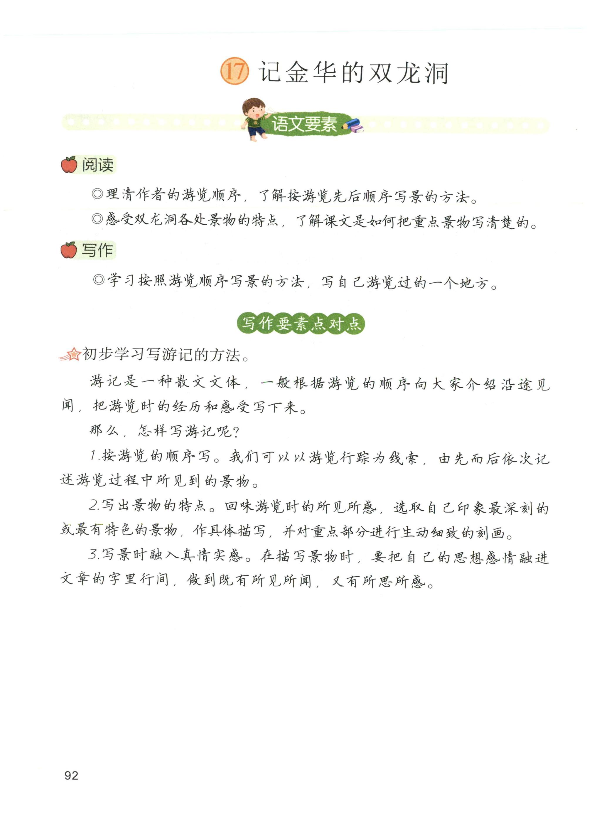 第92页