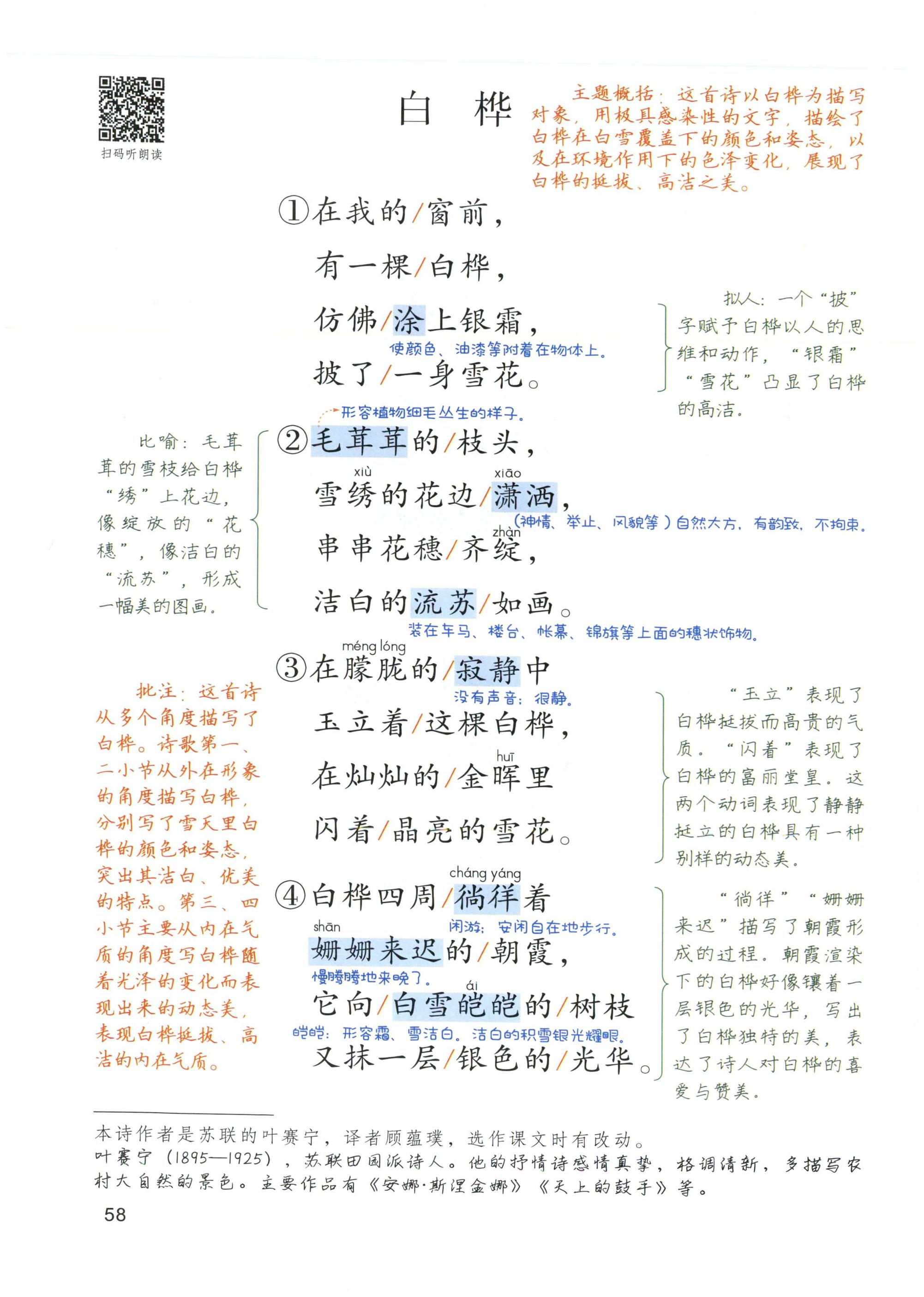 第58页
