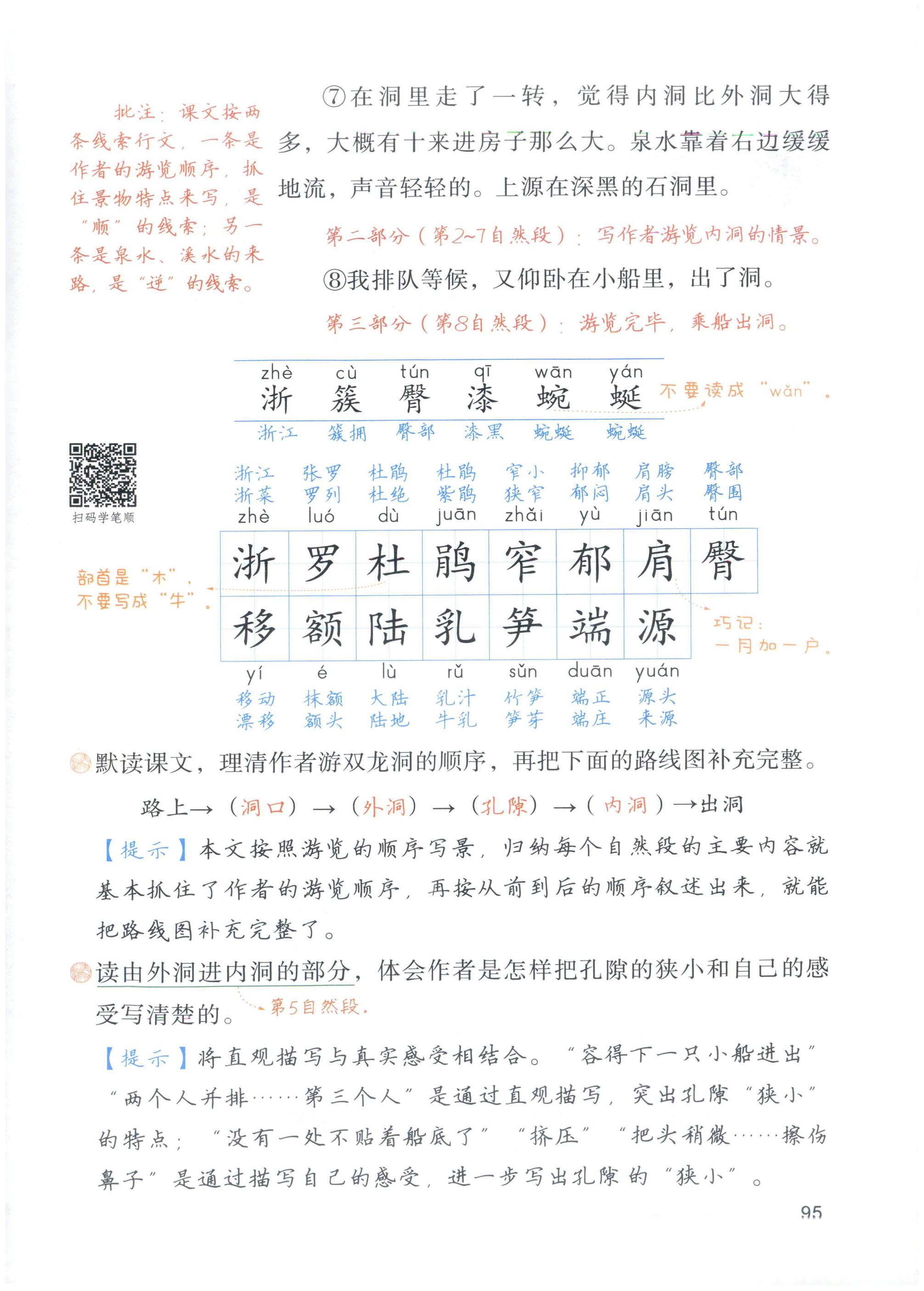 第95页