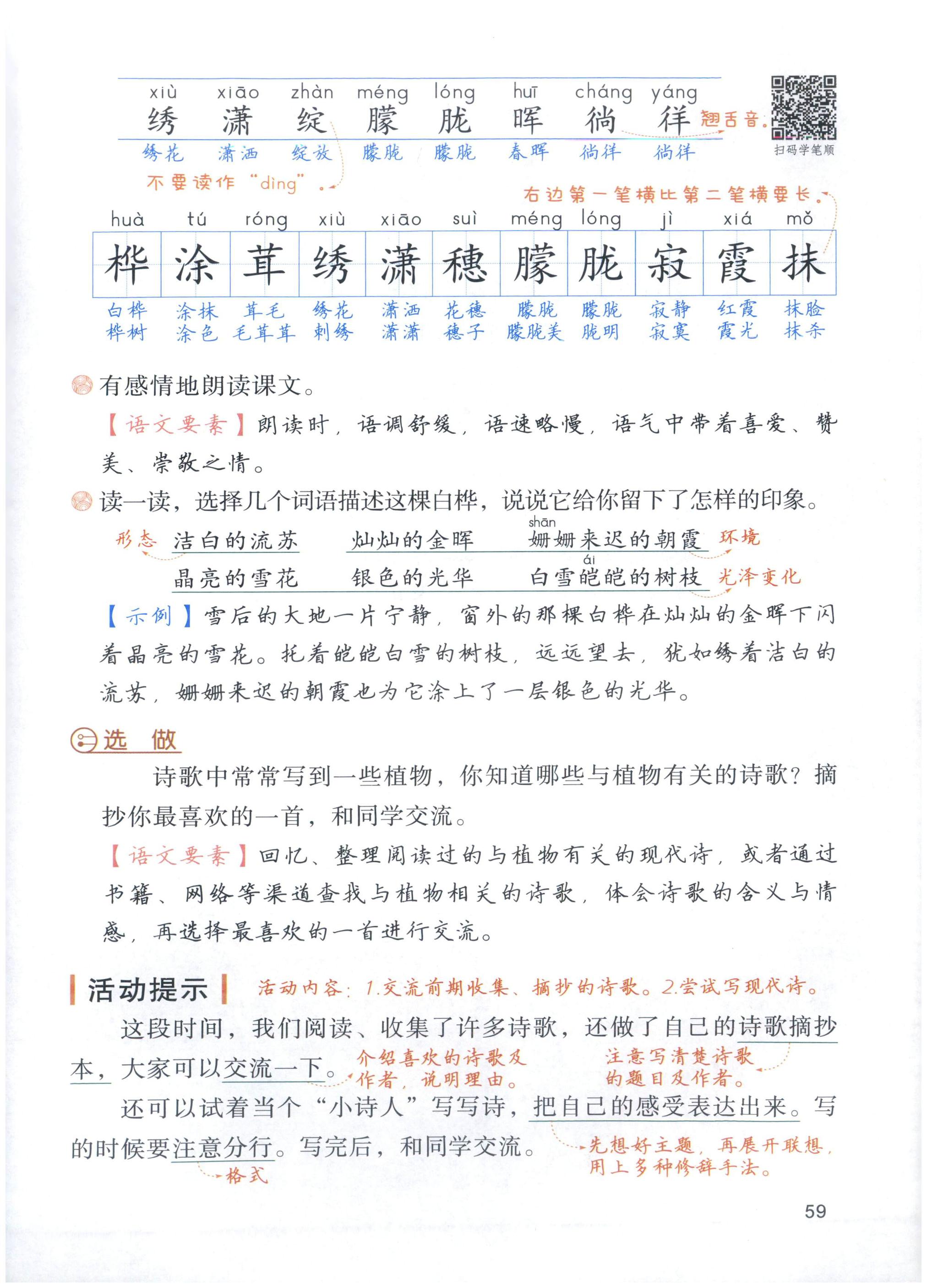 第59页