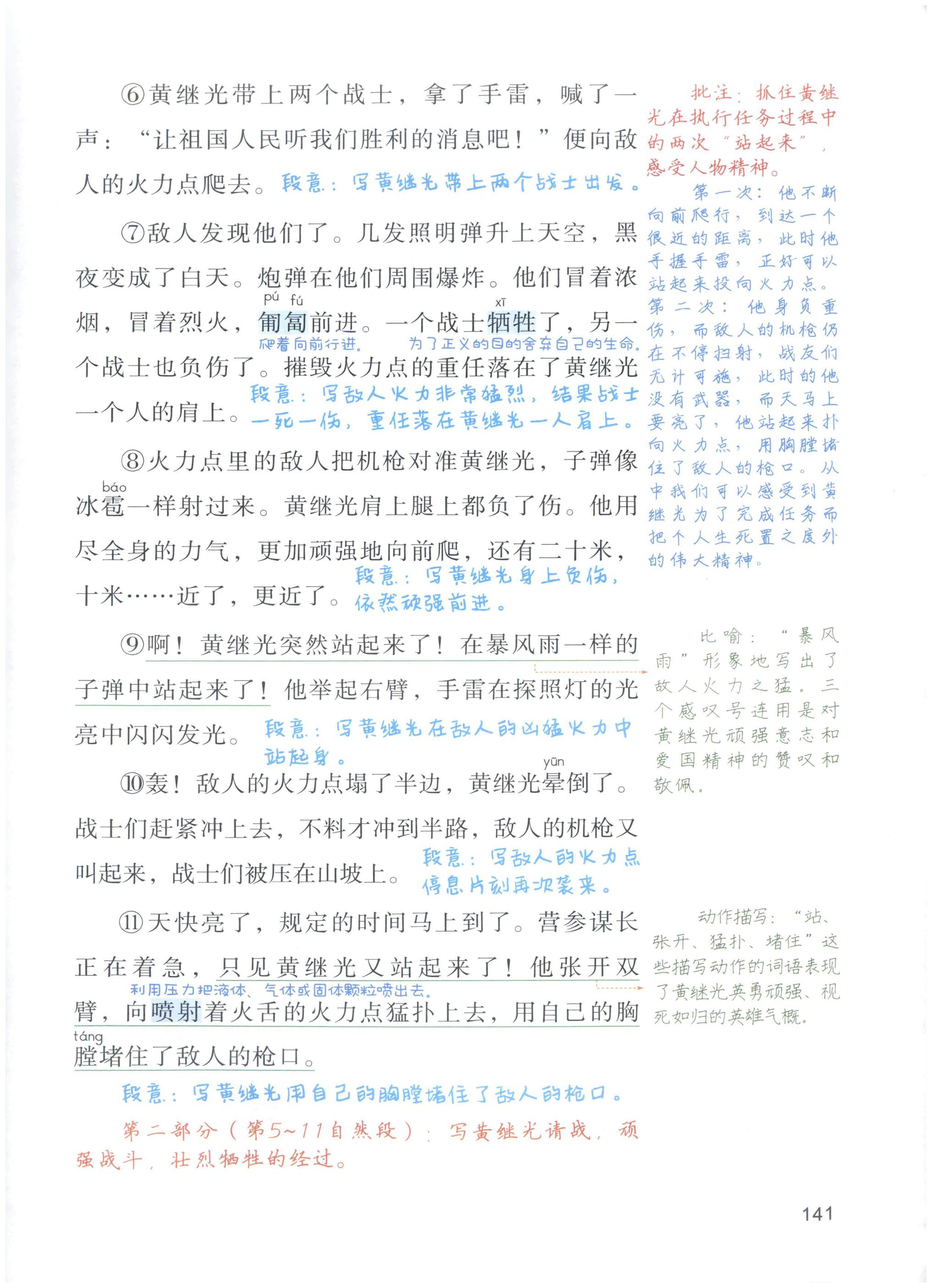 第141页