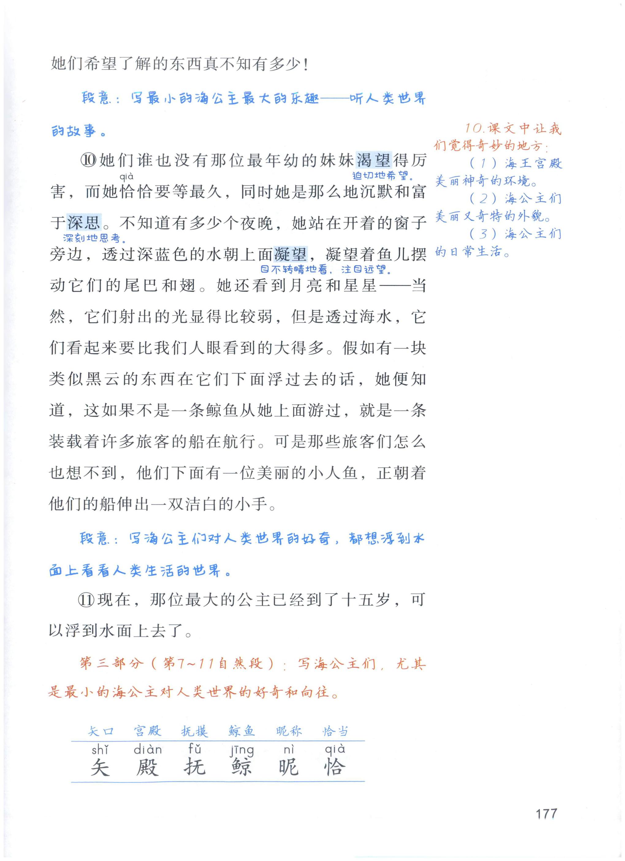 第177页