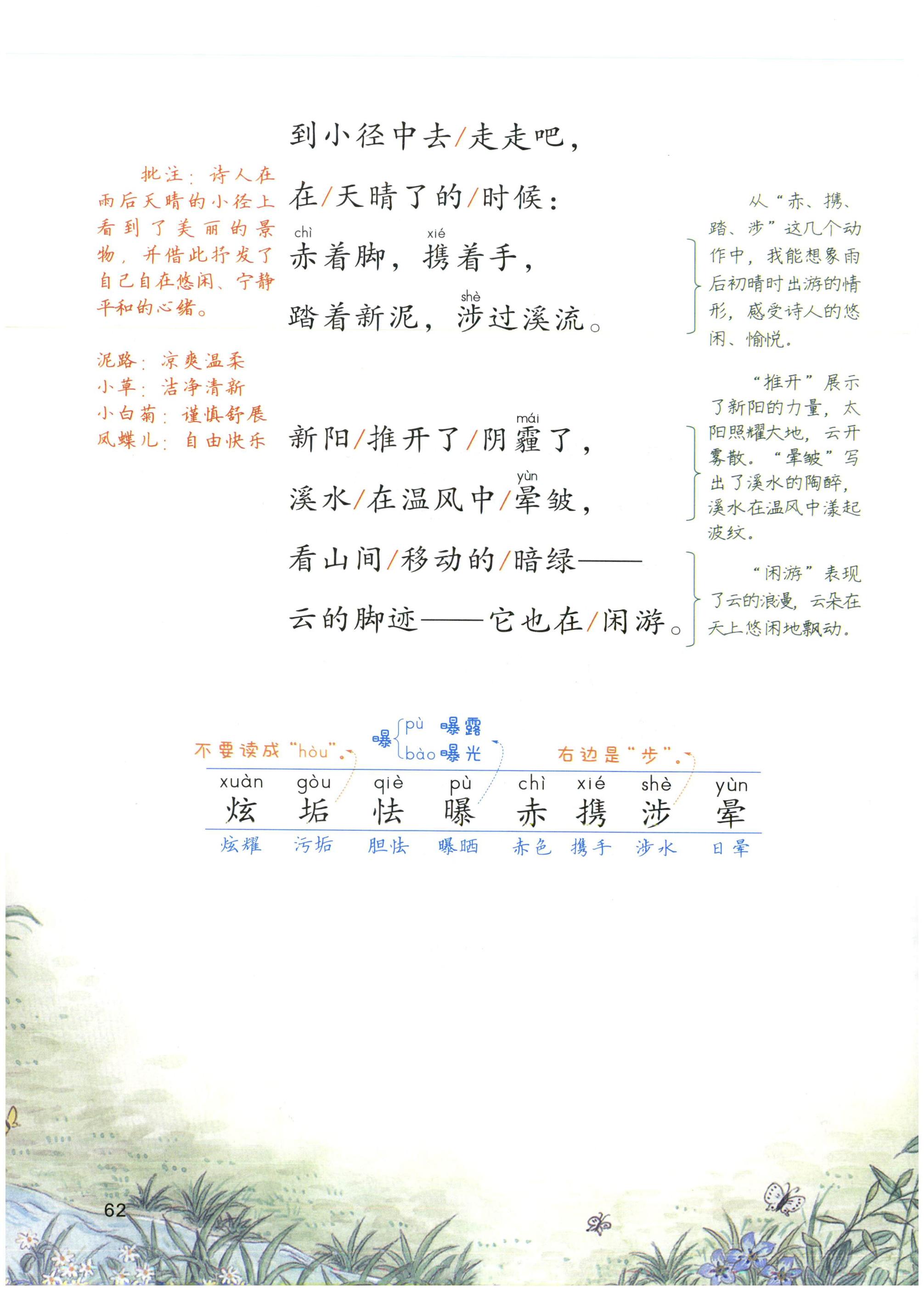 第62页