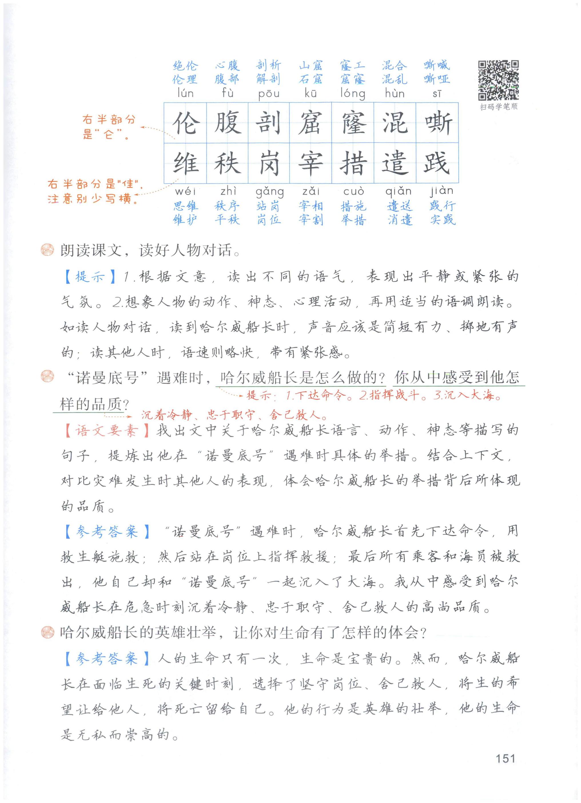 第151页