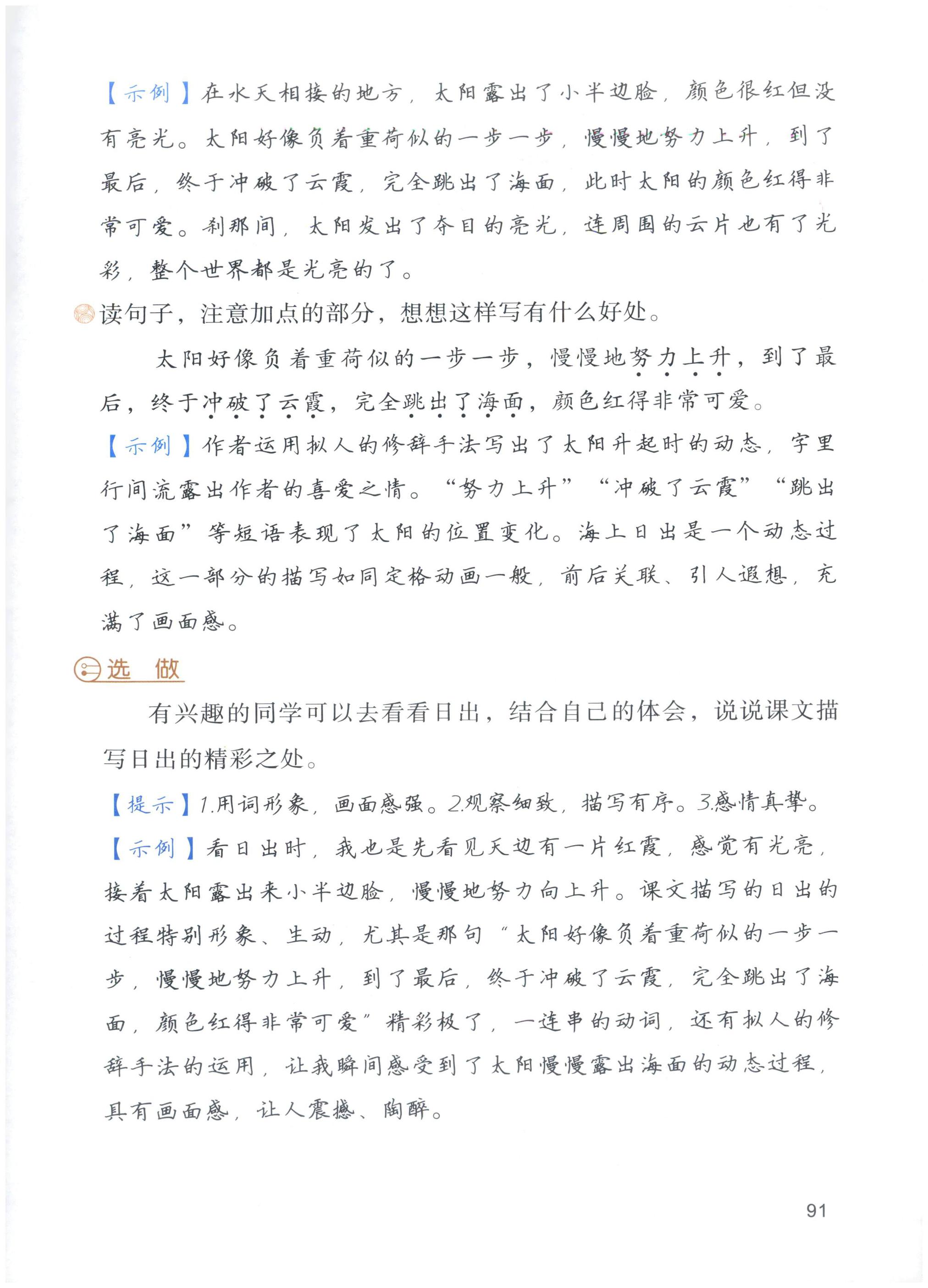 第91页