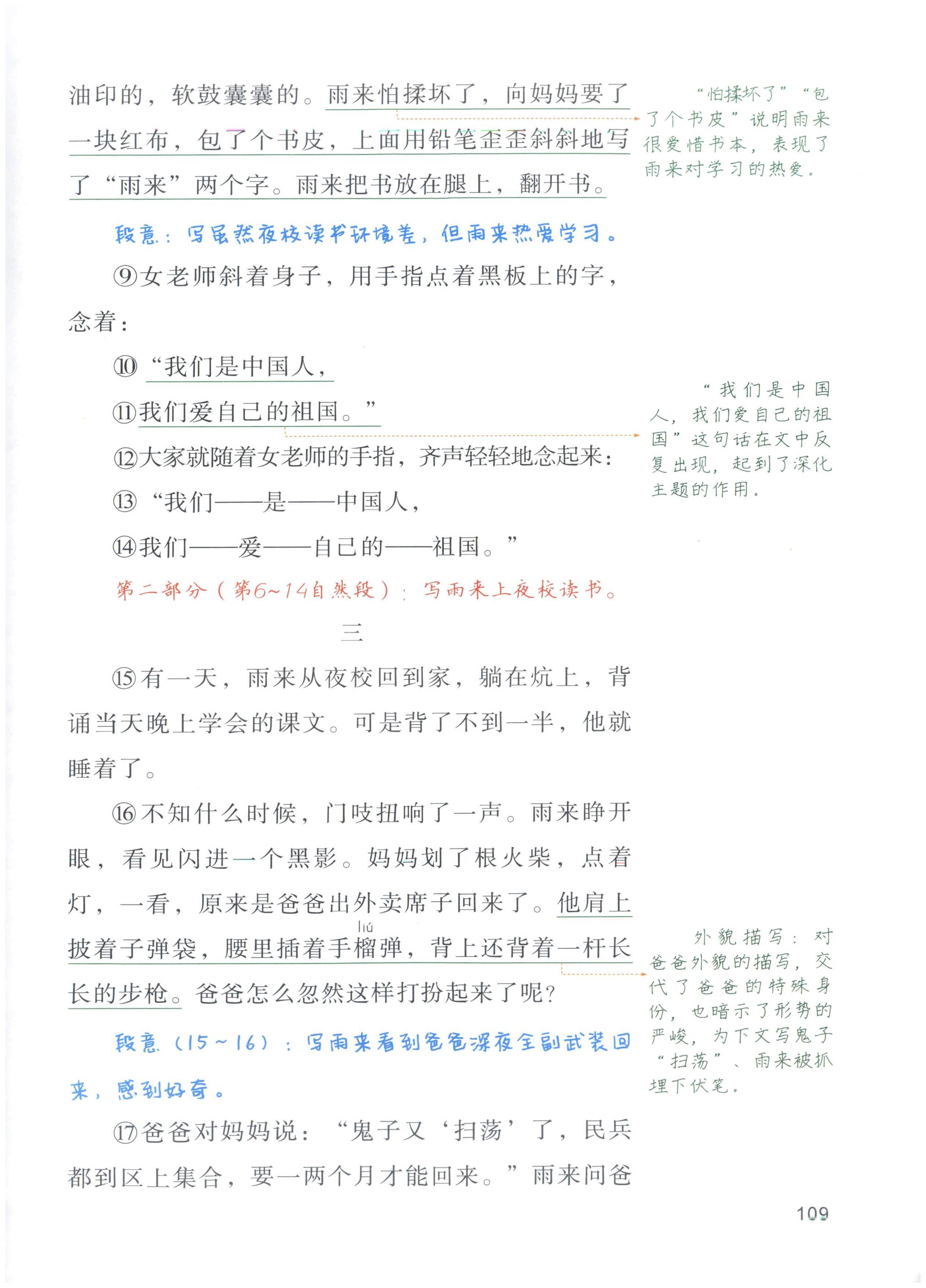 第109页