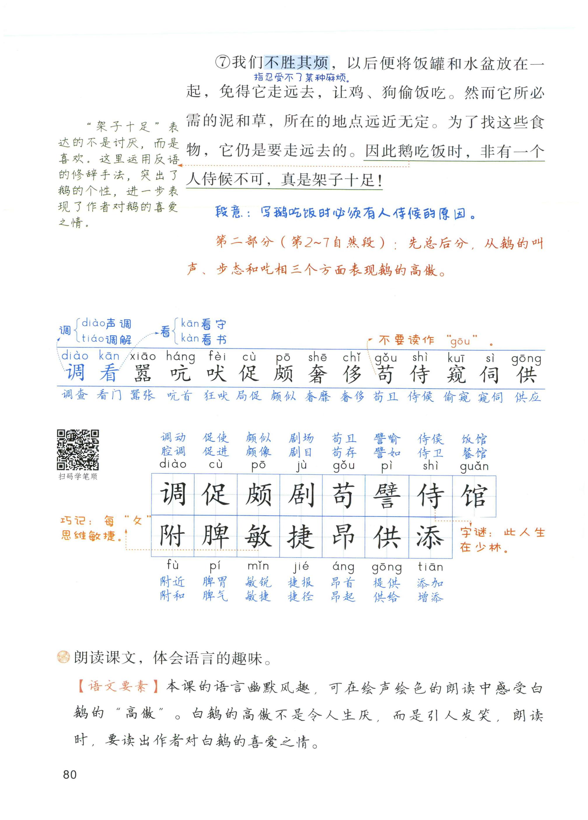 第80页