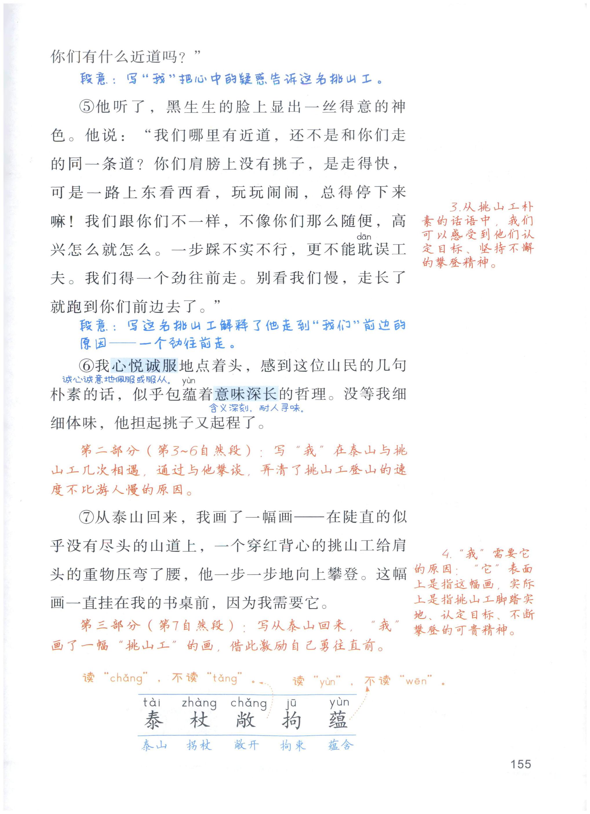 第155页
