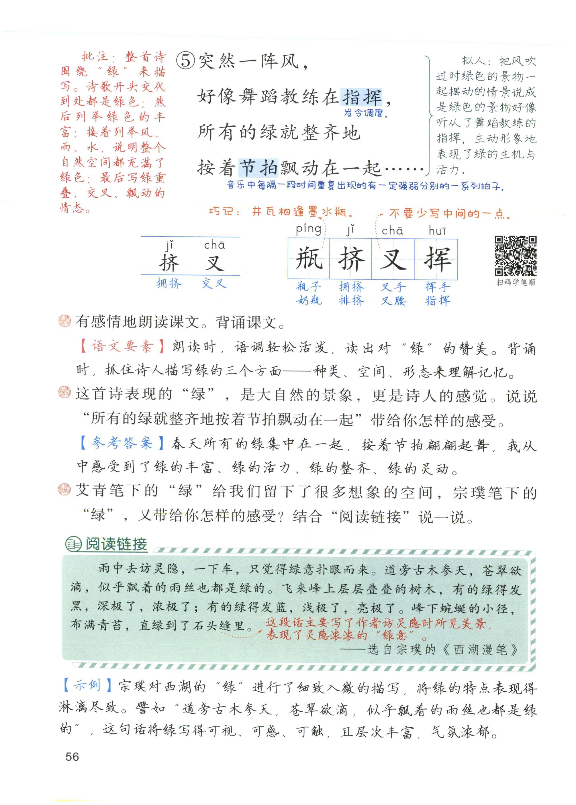 第56页