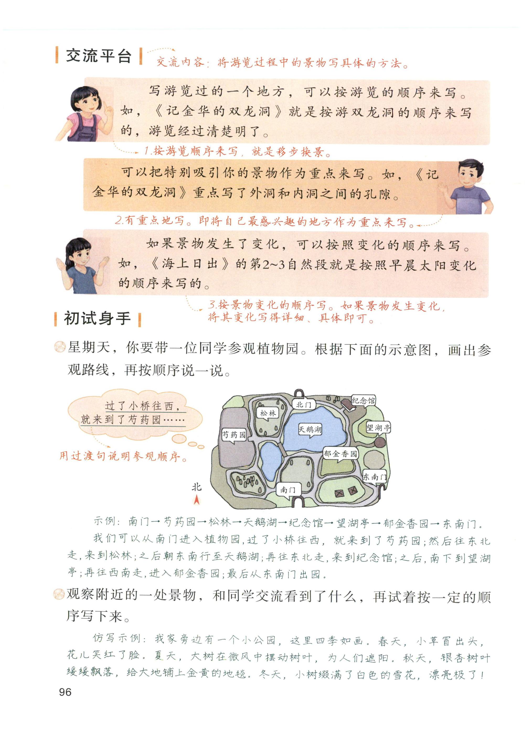 第96页