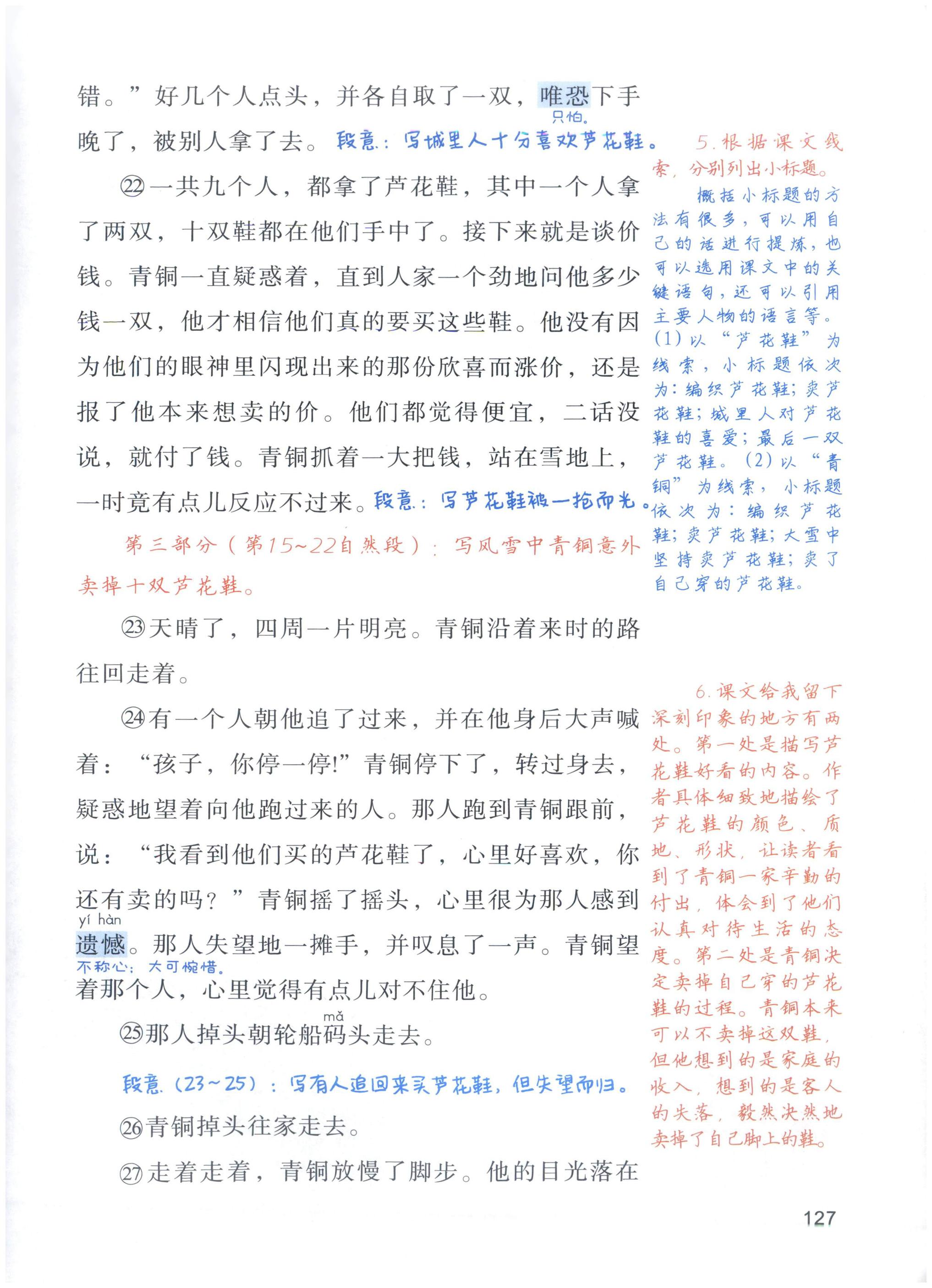 第127页